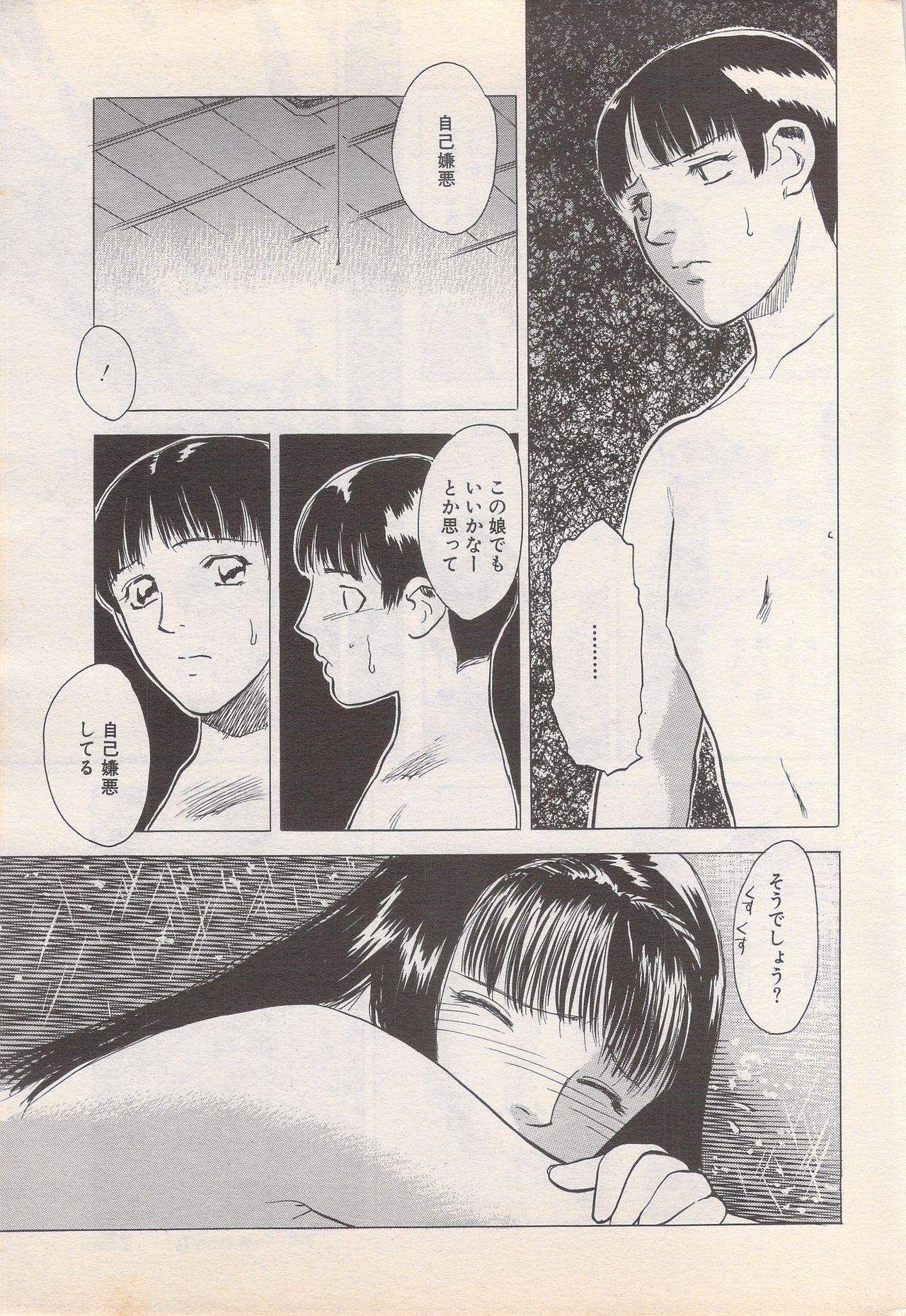 Manga Bangaichi 1995-05 218