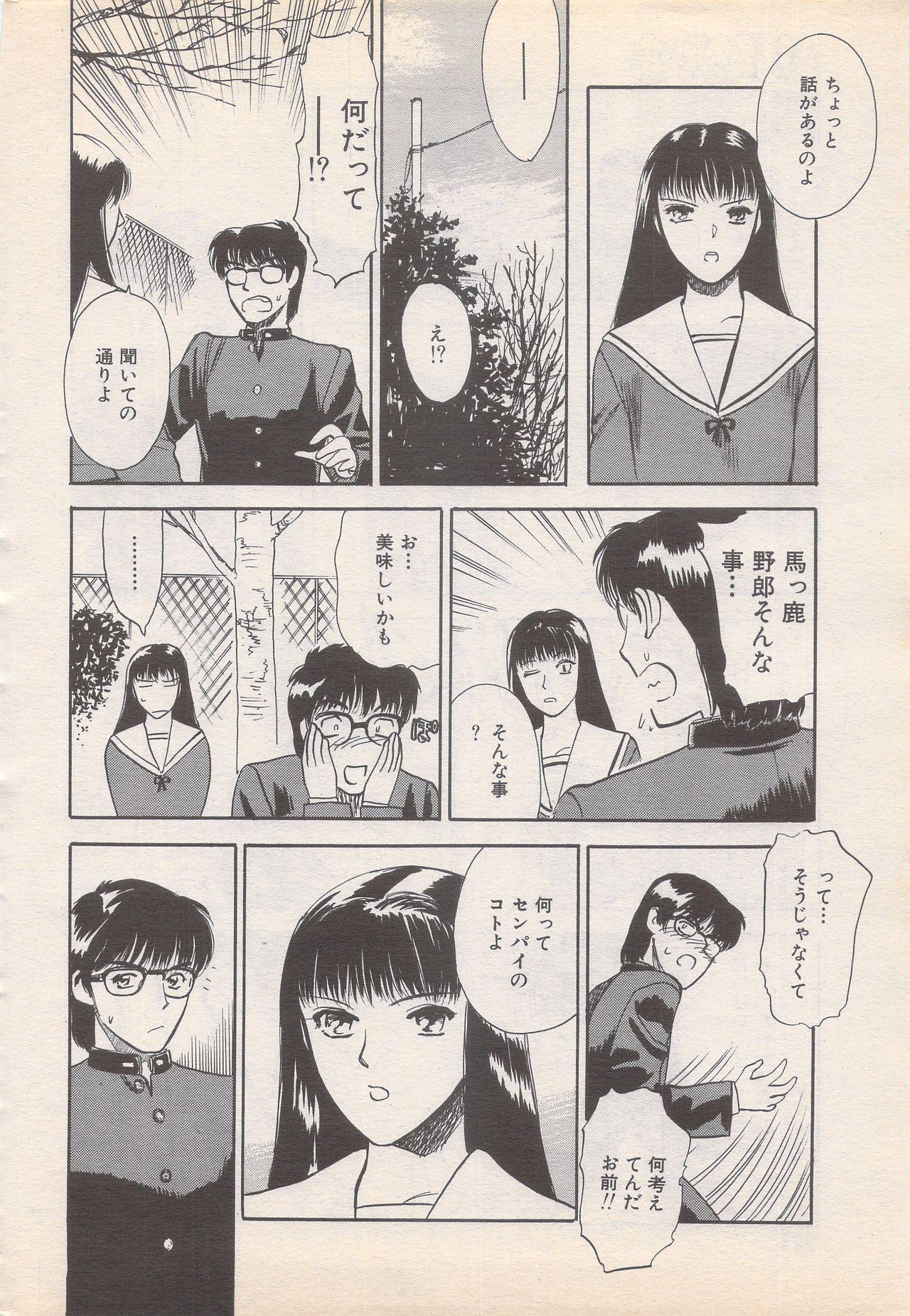 Manga Bangaichi 1995-05 221