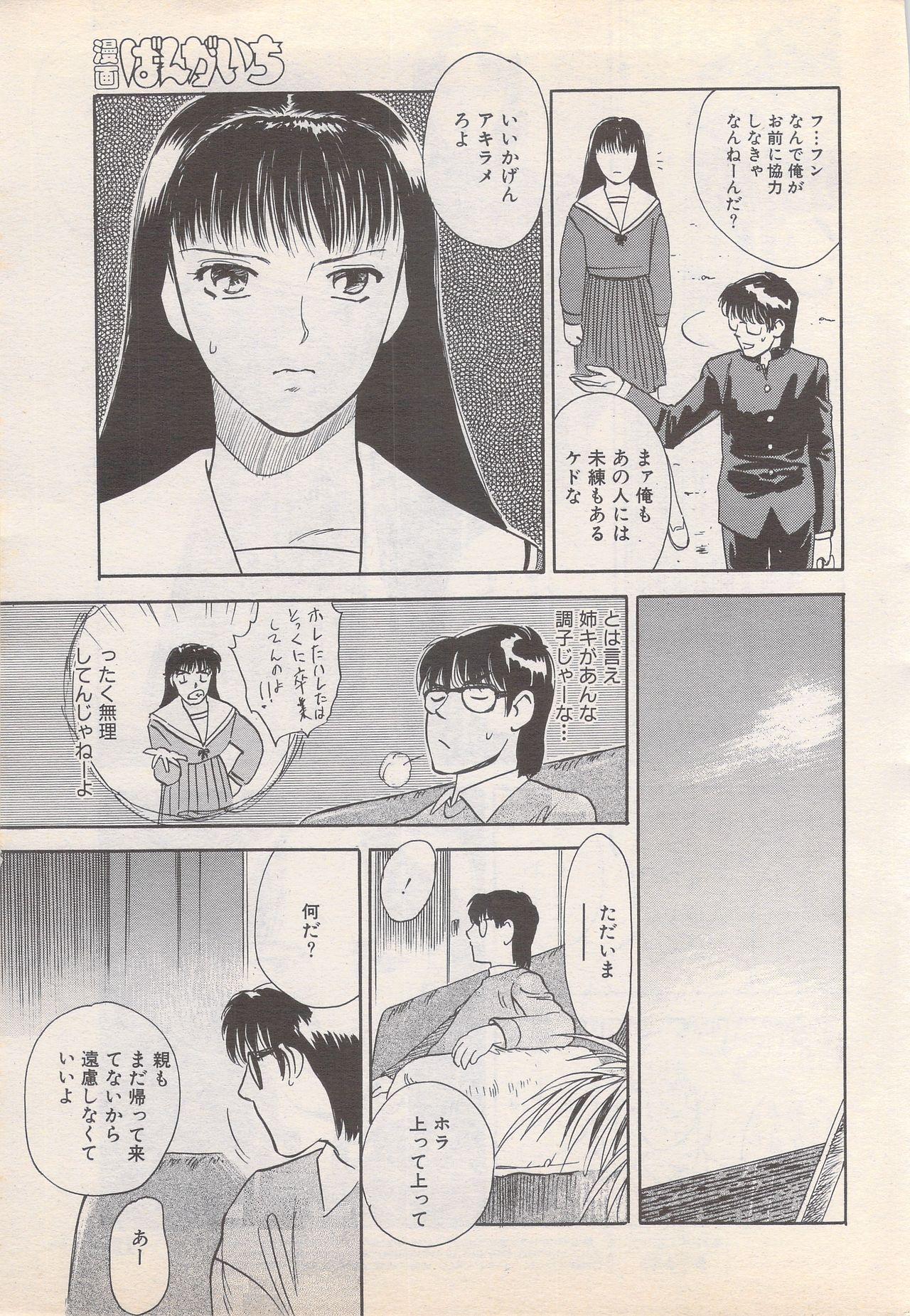 Manga Bangaichi 1995-05 222
