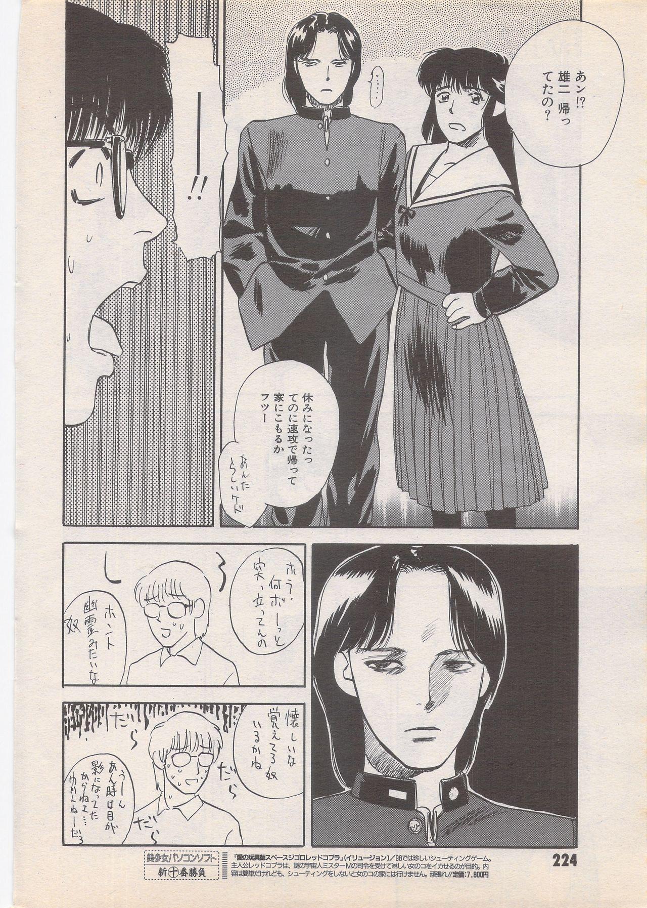 Manga Bangaichi 1995-05 223