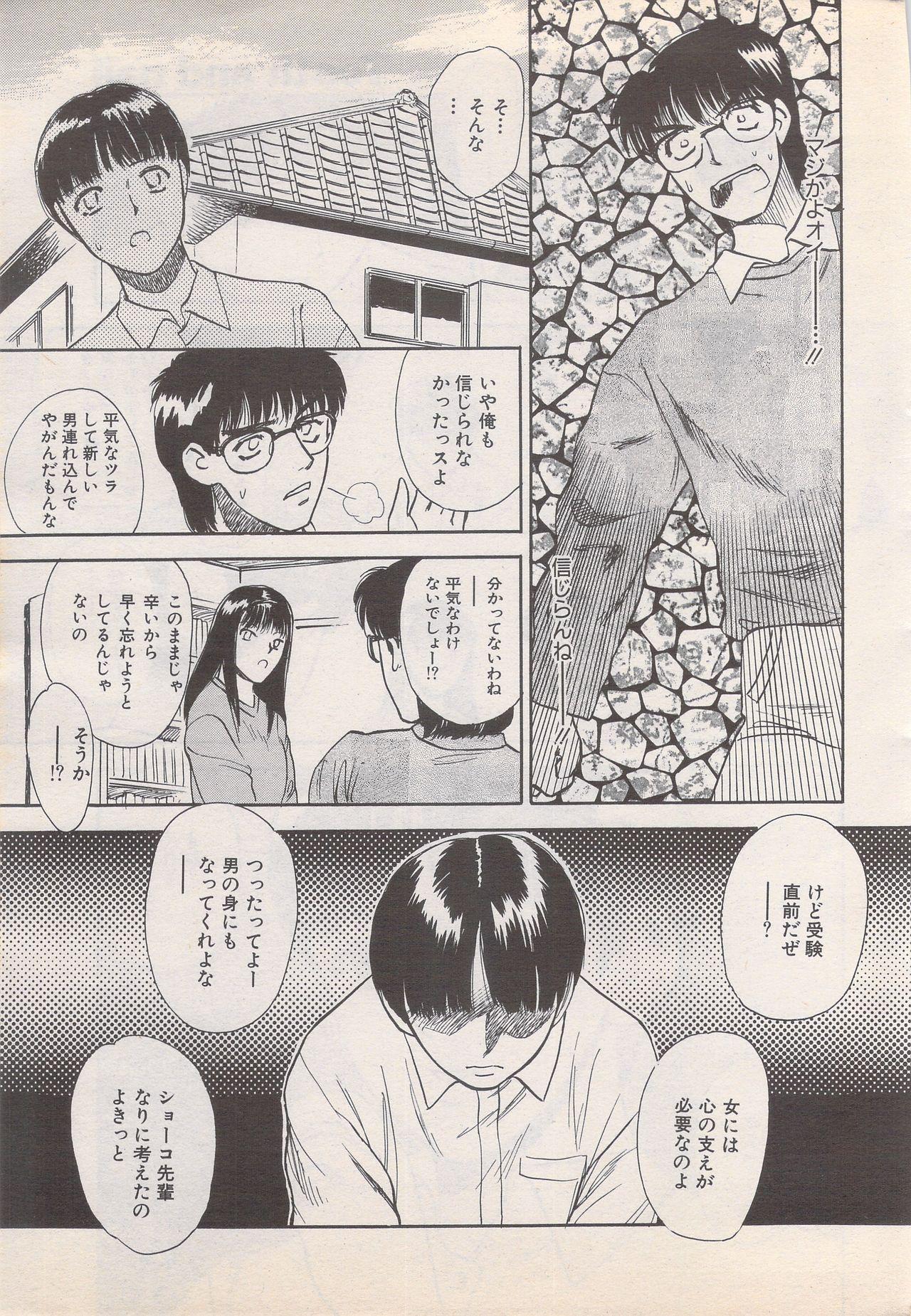 Manga Bangaichi 1995-05 224