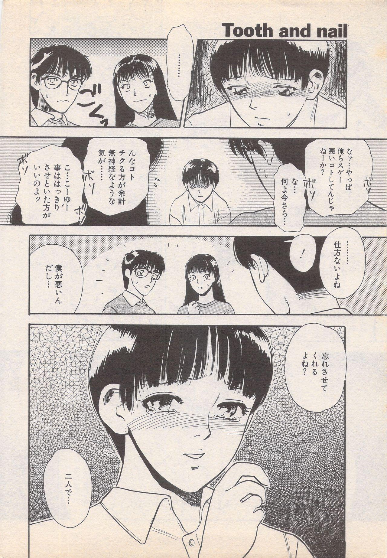 Manga Bangaichi 1995-05 225