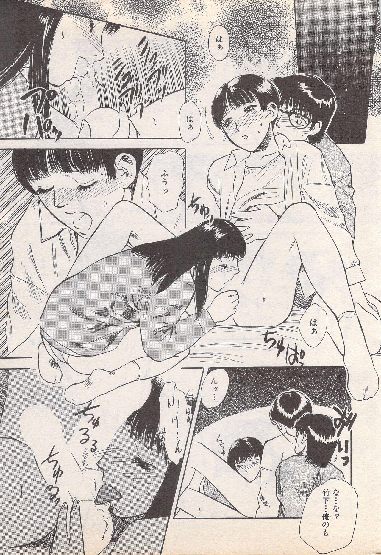 Manga Bangaichi 1995-05 226