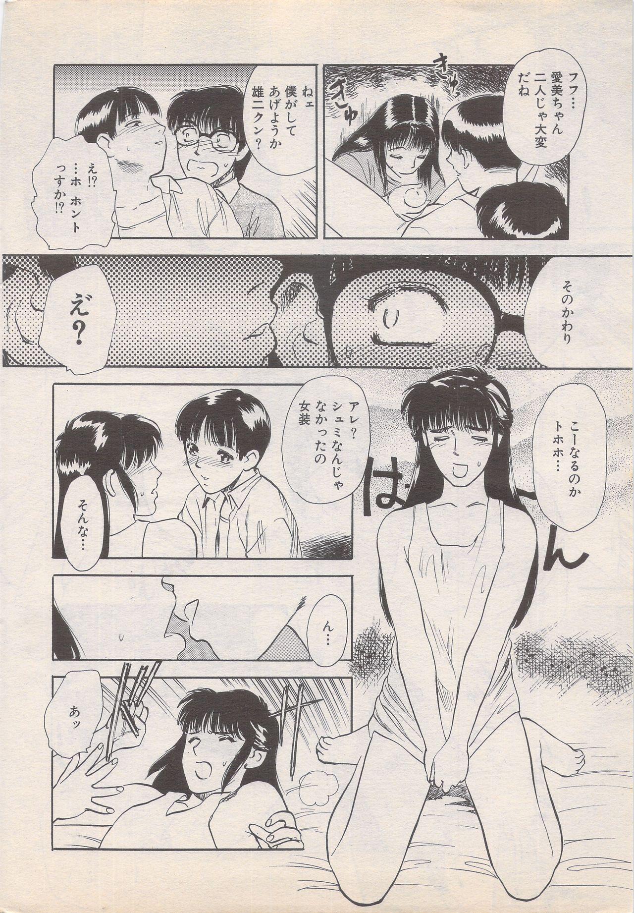 Manga Bangaichi 1995-05 227