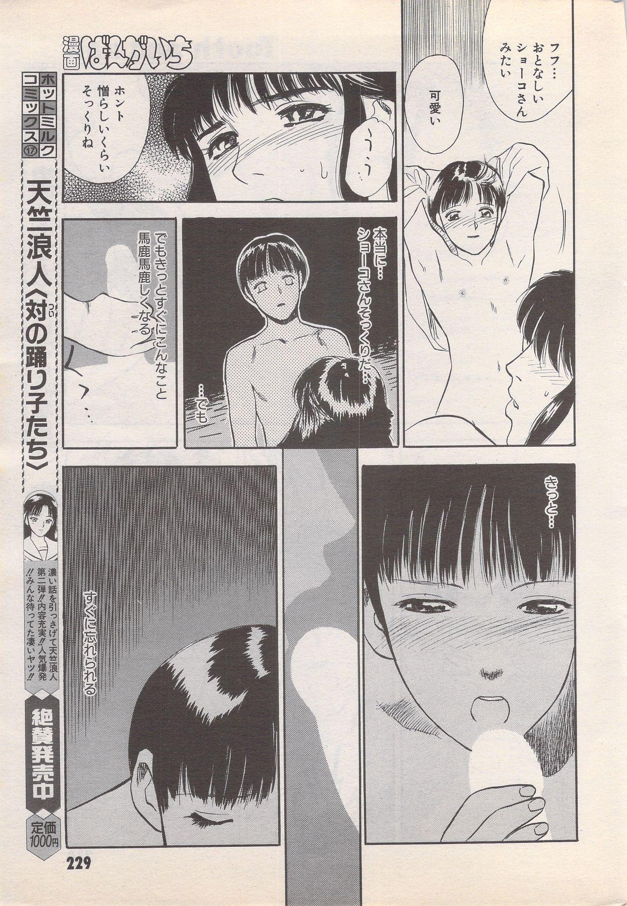 Manga Bangaichi 1995-05 228
