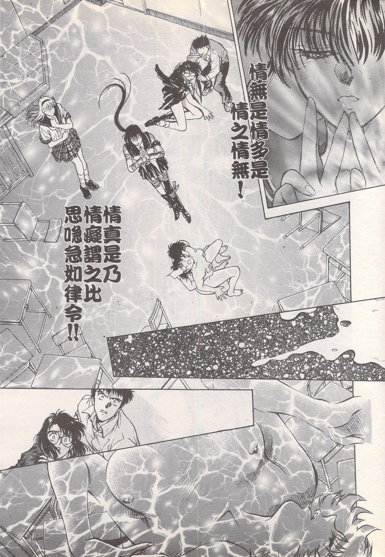 Manga Bangaichi 1995-05 22