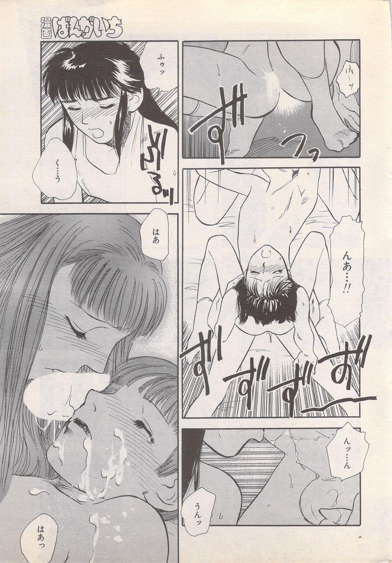 Manga Bangaichi 1995-05 230