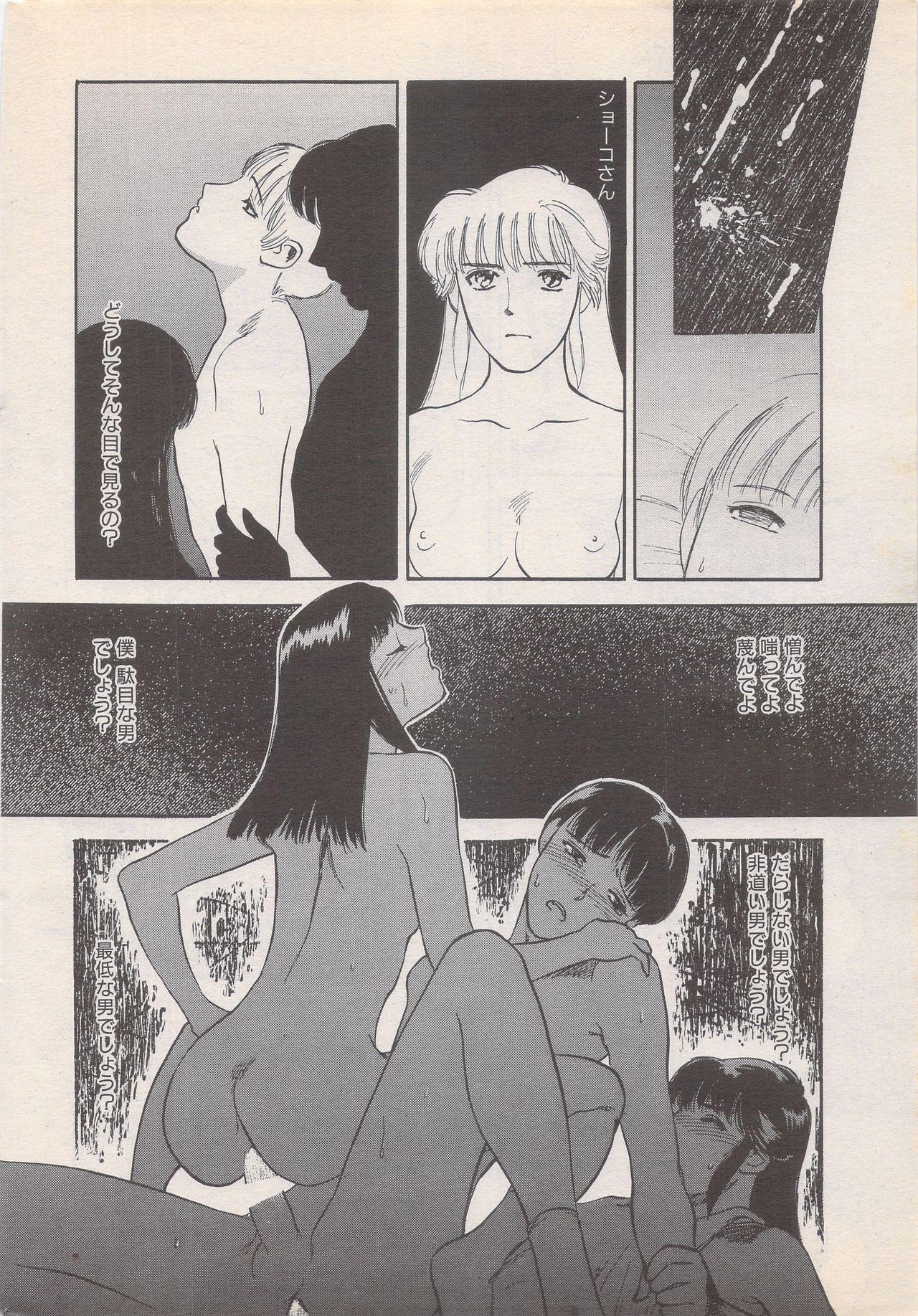 Manga Bangaichi 1995-05 231