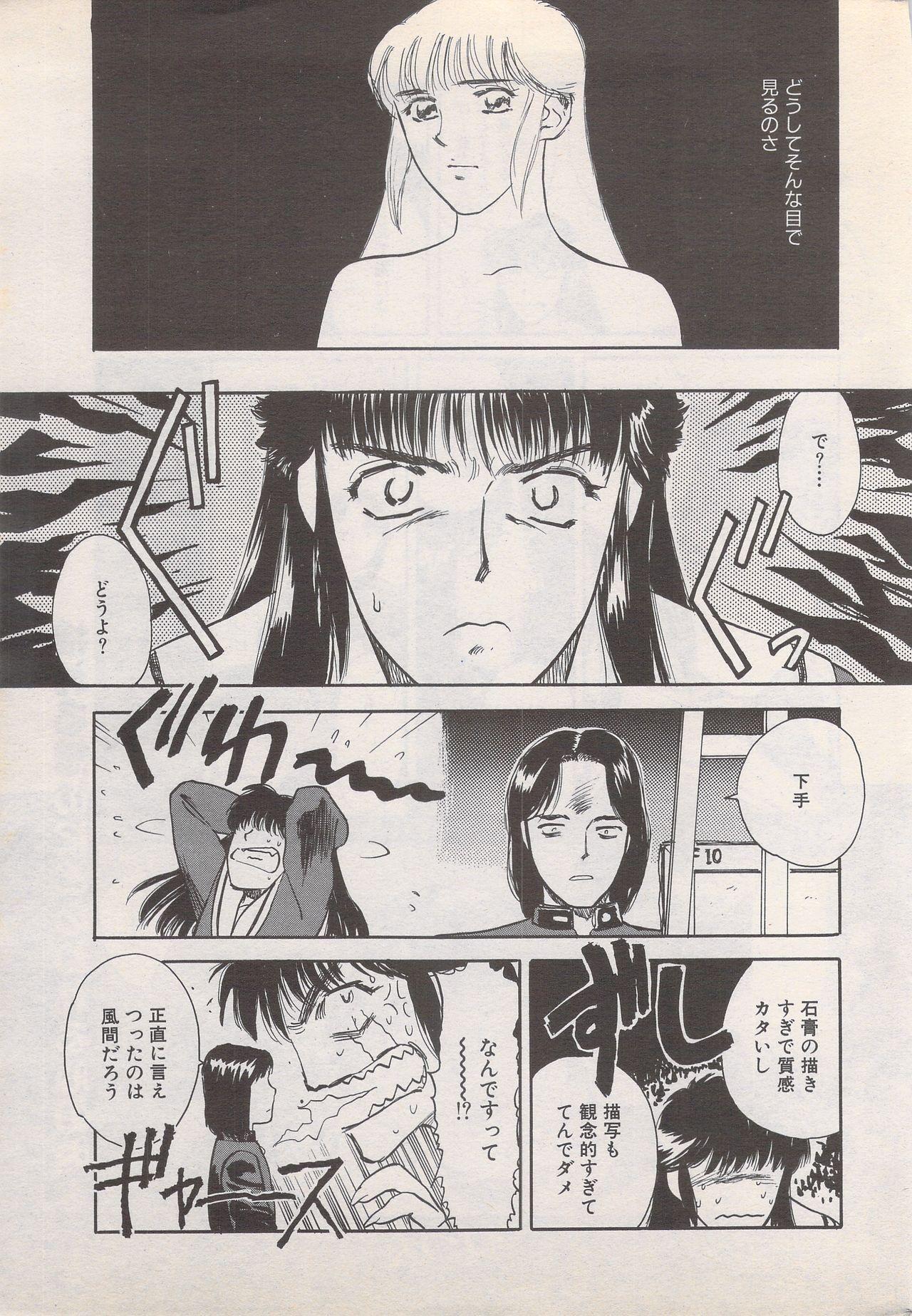 Manga Bangaichi 1995-05 232