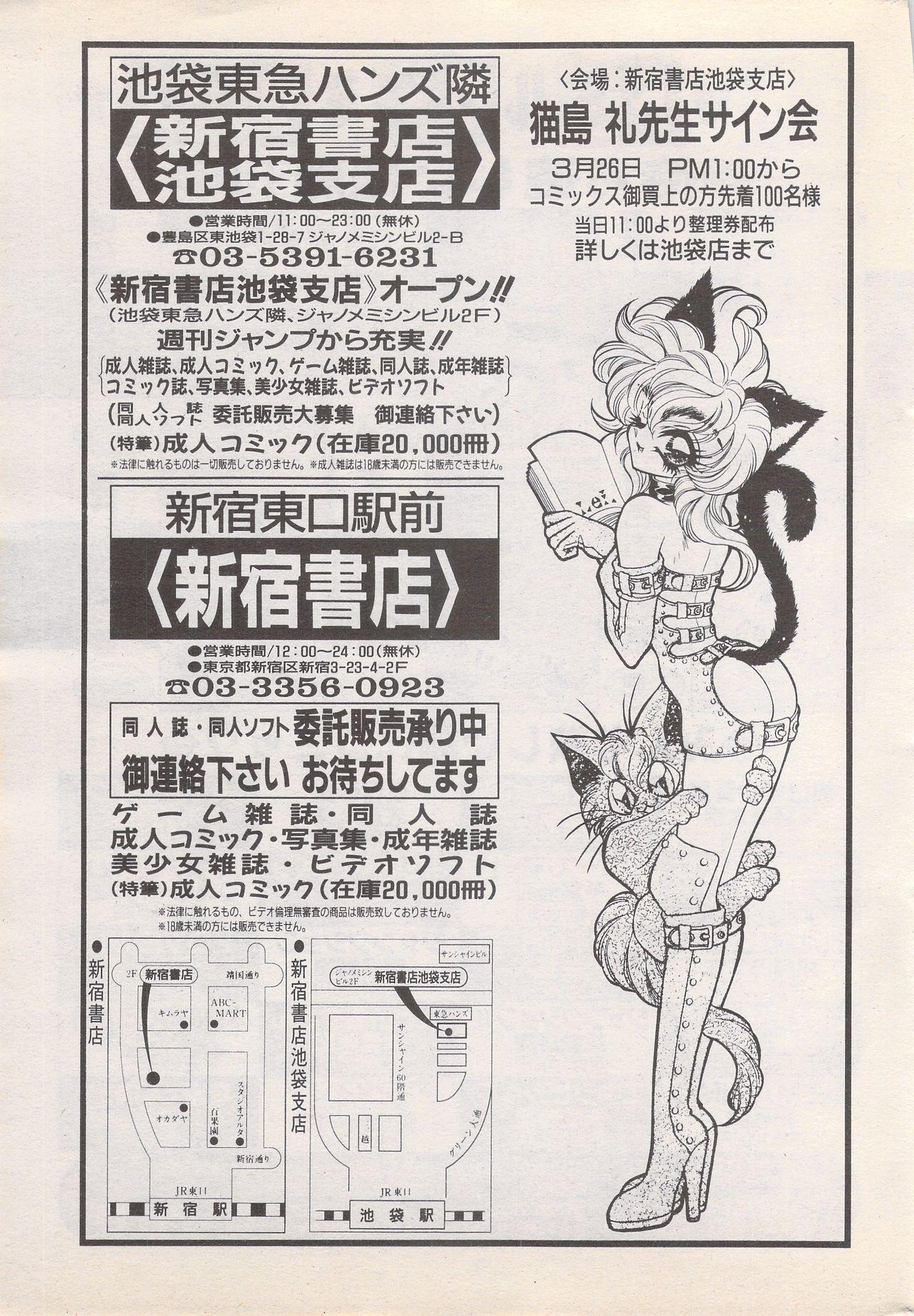 Manga Bangaichi 1995-05 236