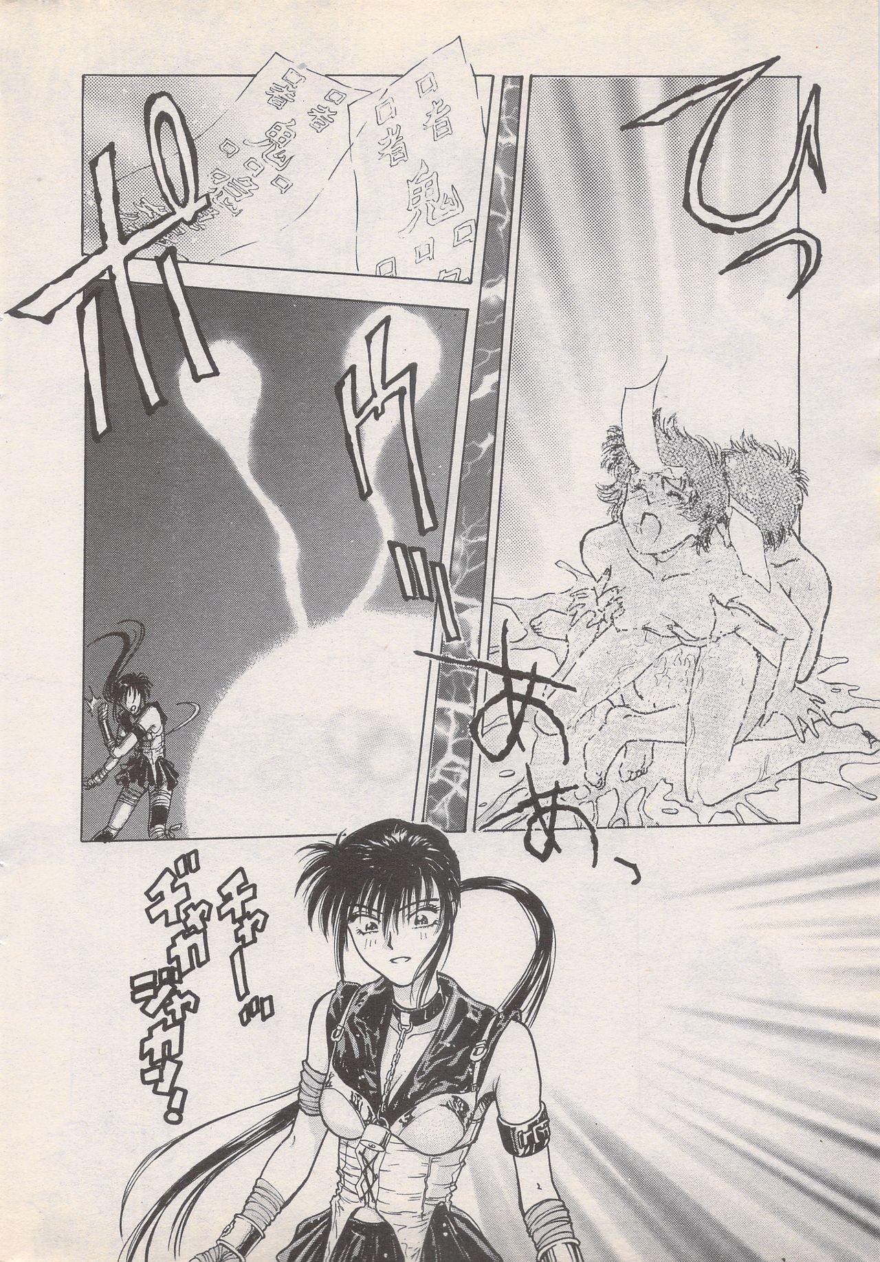 Manga Bangaichi 1995-05 23