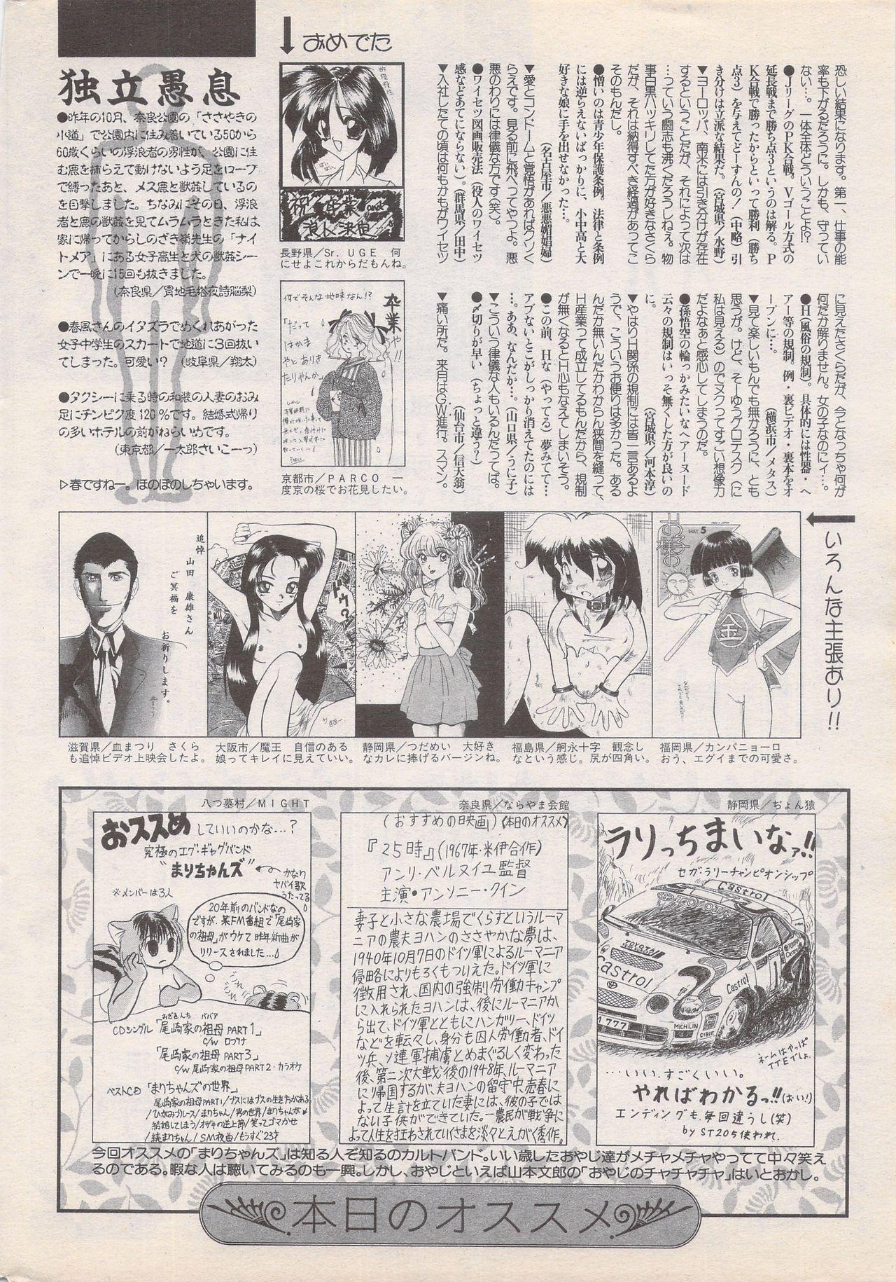 Manga Bangaichi 1995-05 239