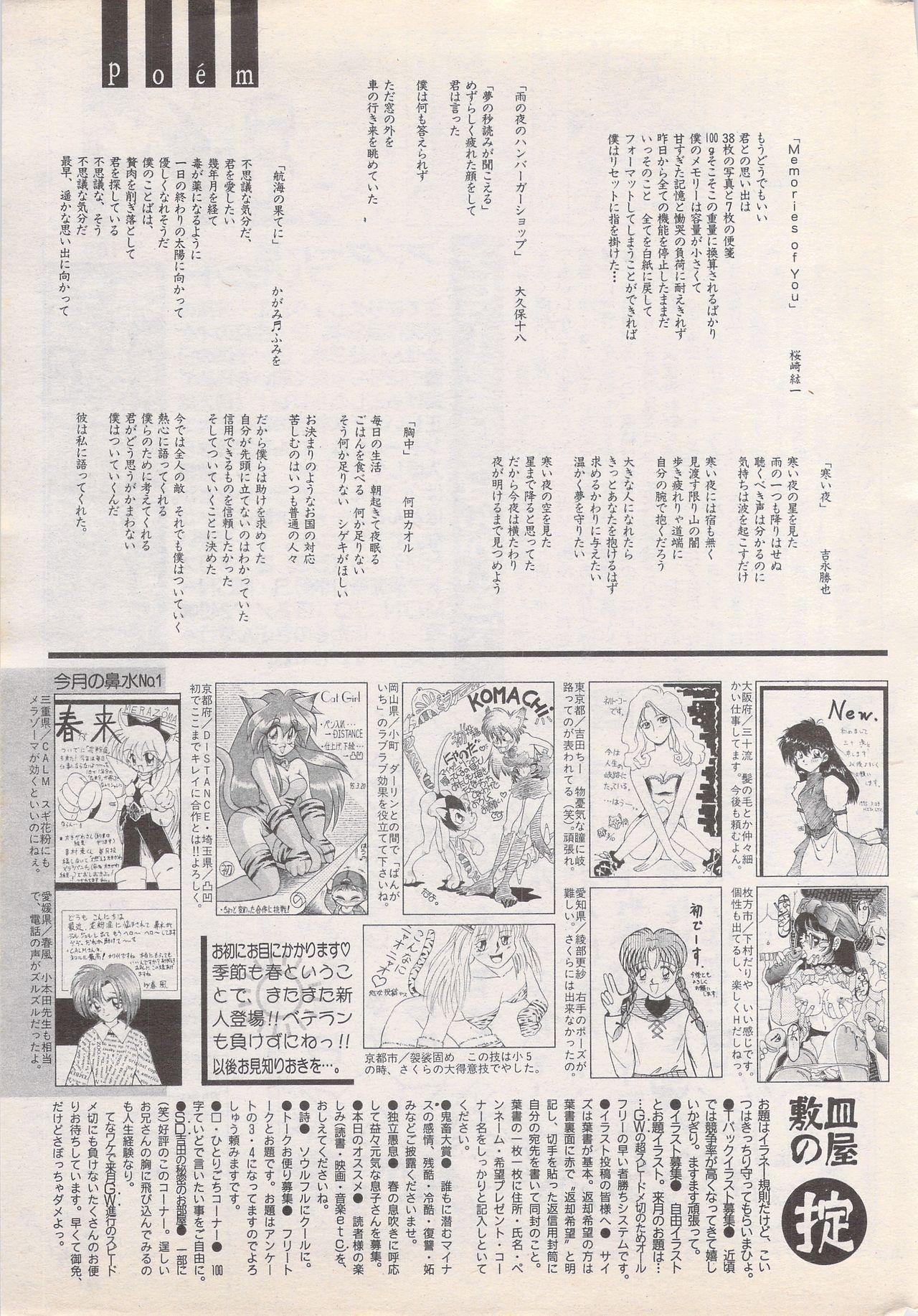Manga Bangaichi 1995-05 244