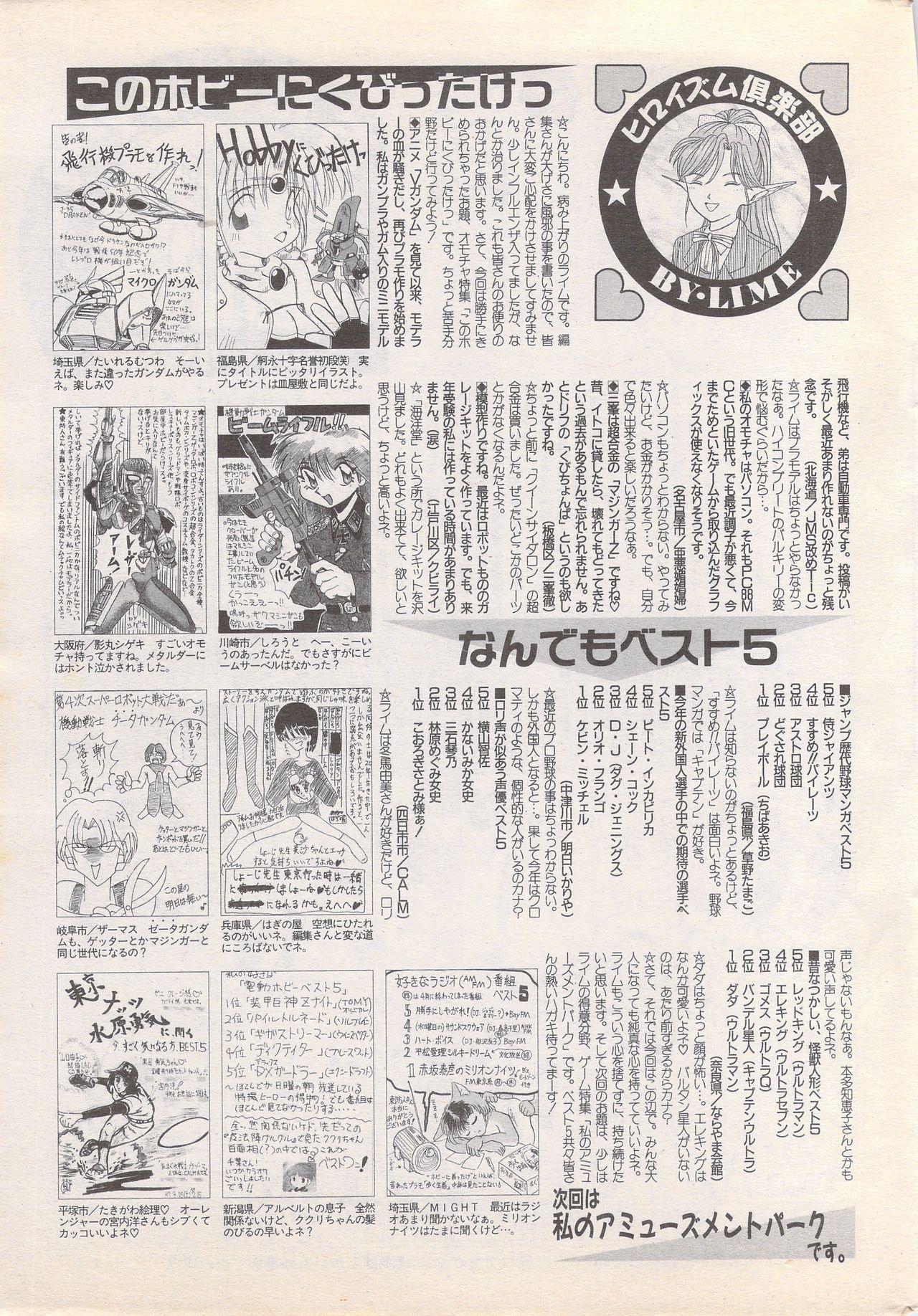 Manga Bangaichi 1995-05 246