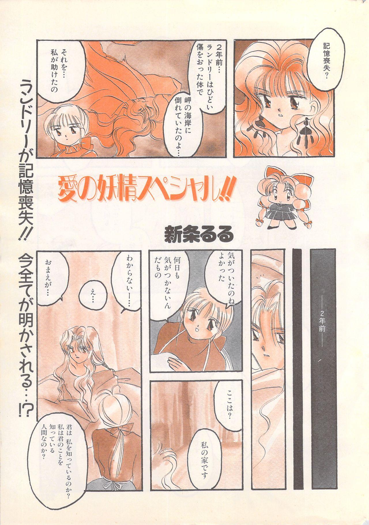 Manga Bangaichi 1995-05 250