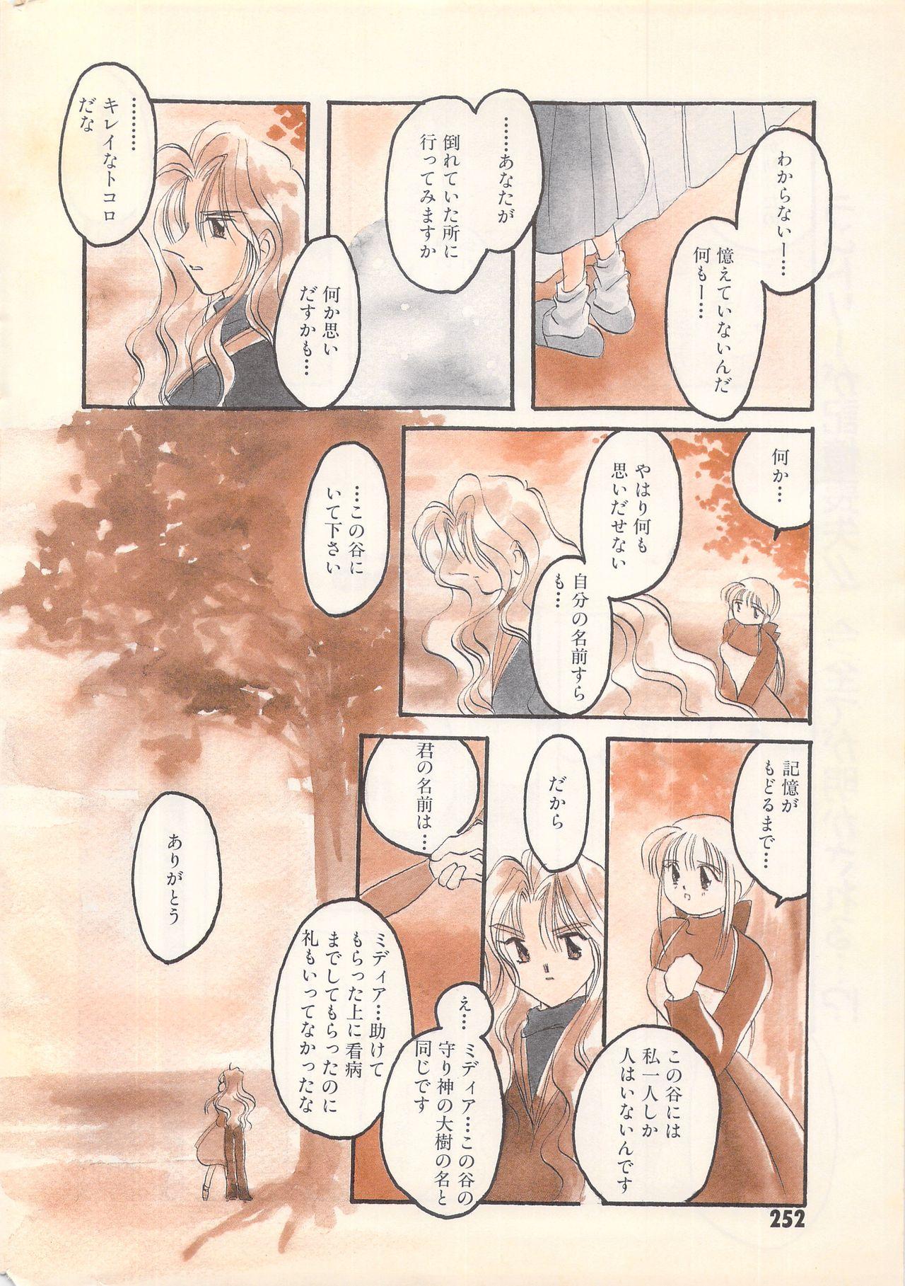 Manga Bangaichi 1995-05 251