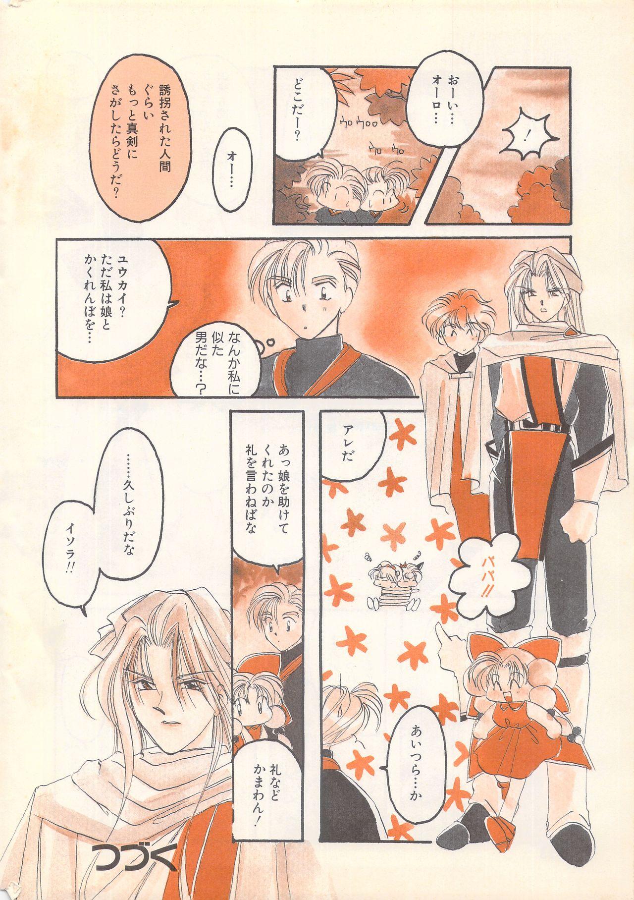 Manga Bangaichi 1995-05 253