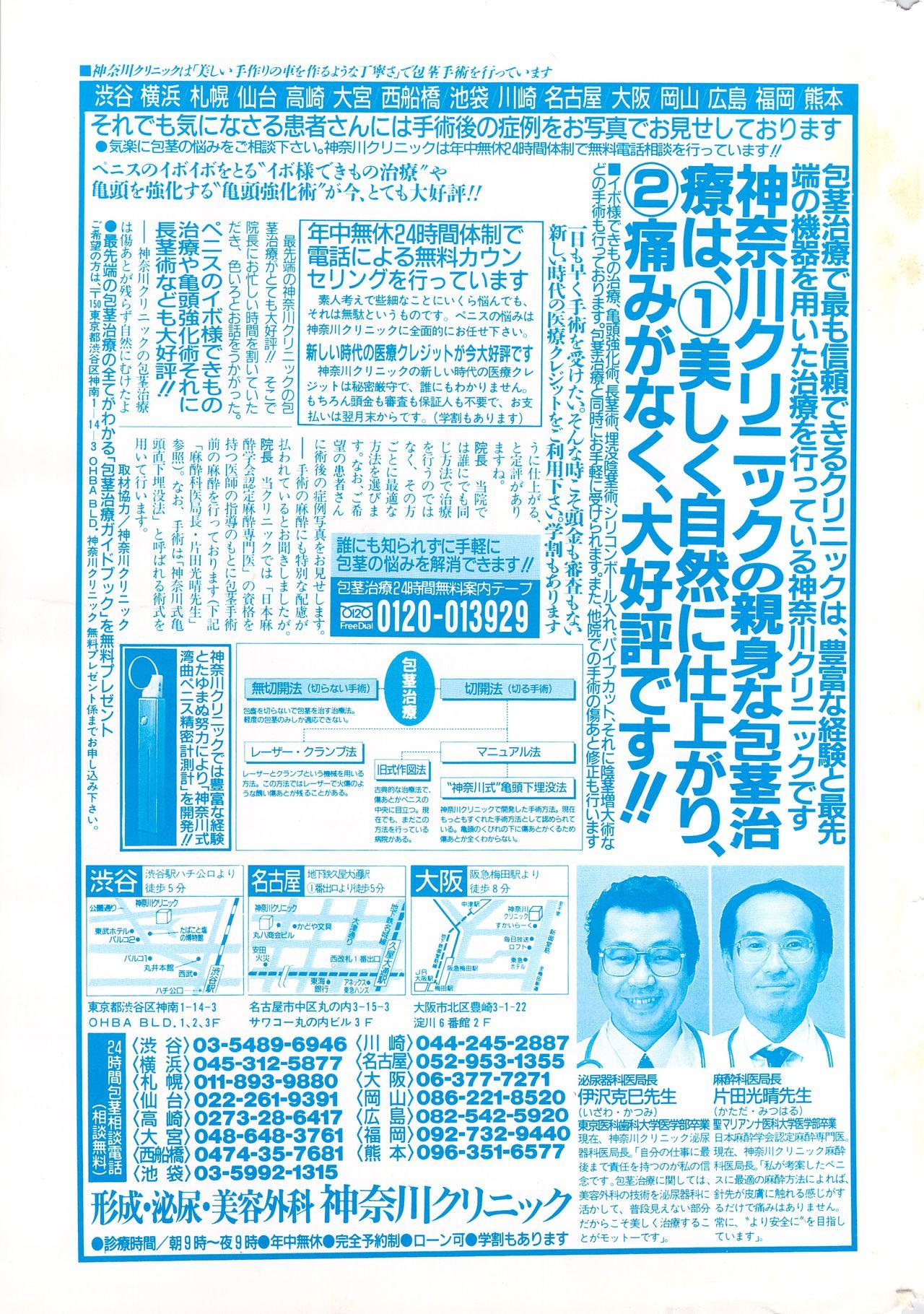 Manga Bangaichi 1995-05 254