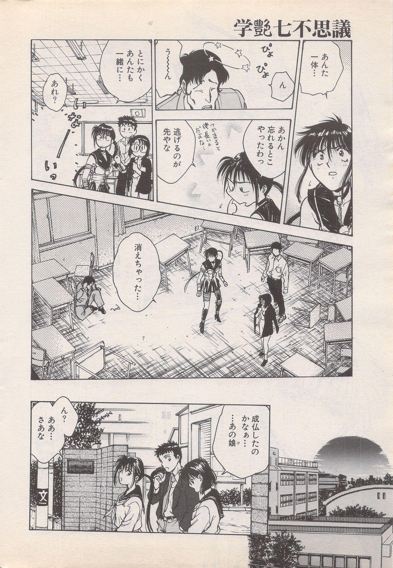 Manga Bangaichi 1995-05 27