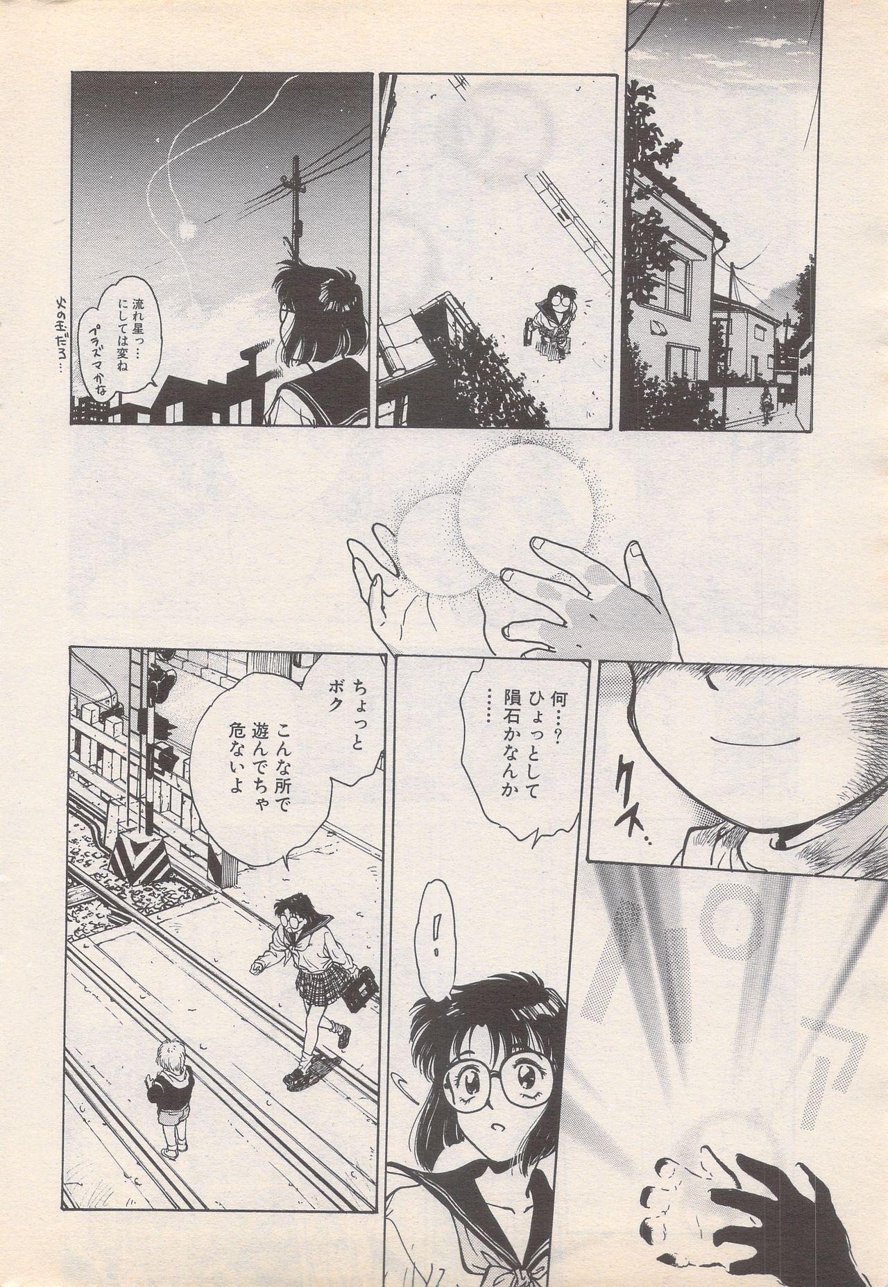 Manga Bangaichi 1995-05 29