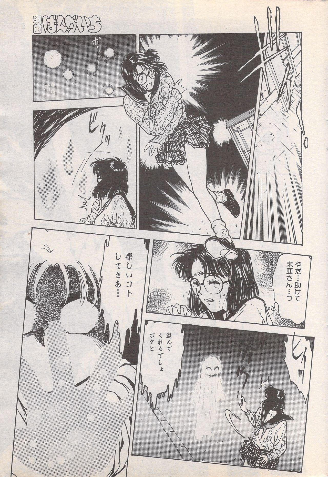 Manga Bangaichi 1995-05 32