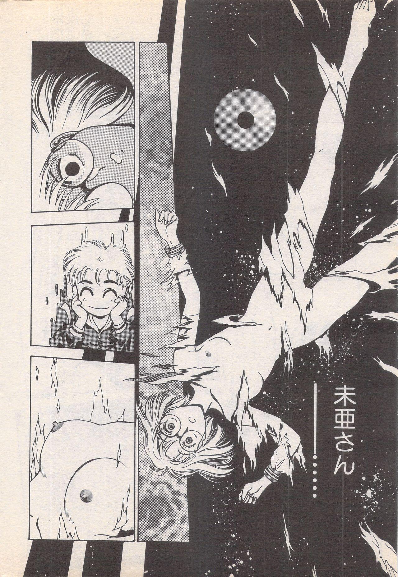 Manga Bangaichi 1995-05 33
