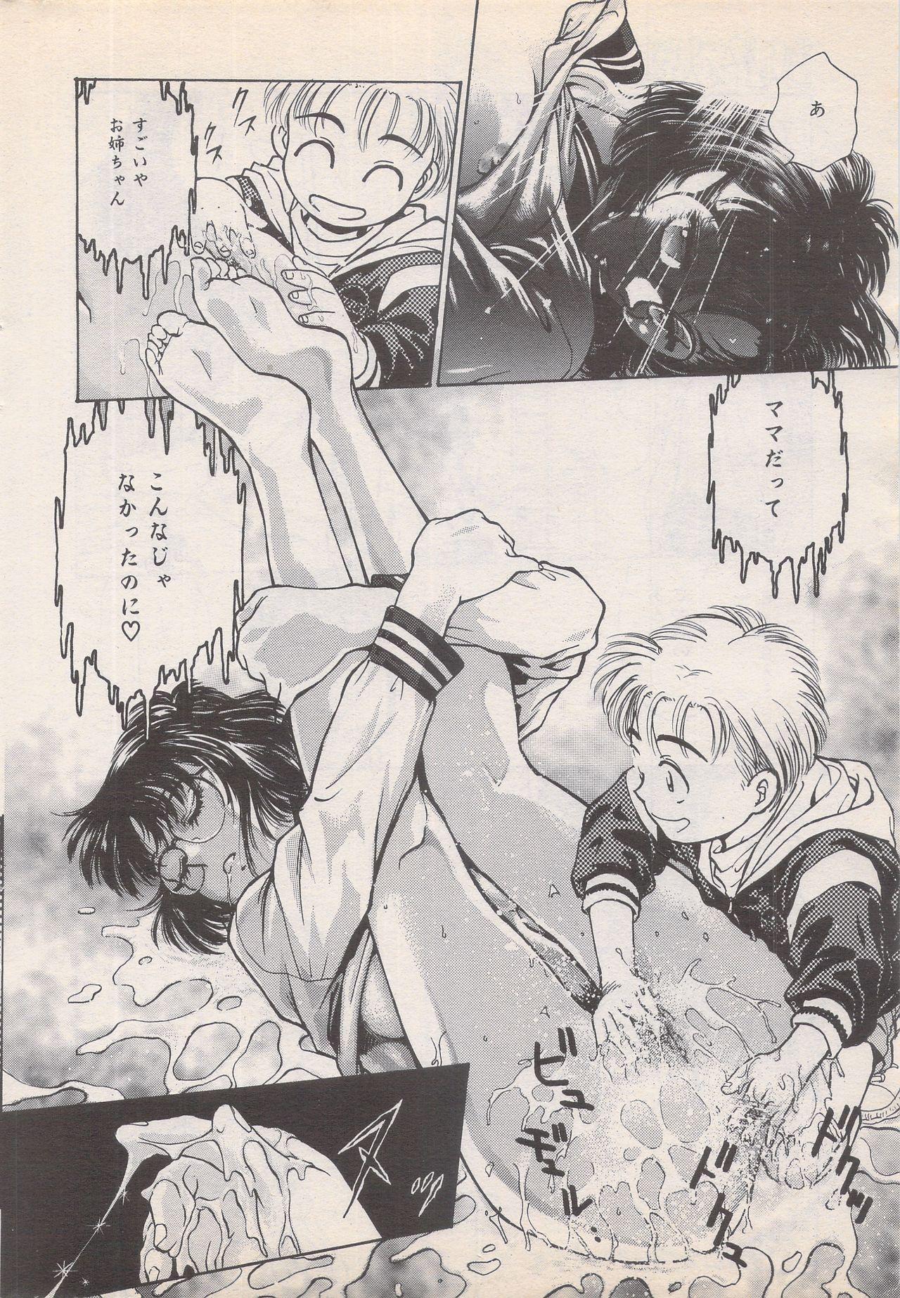 Manga Bangaichi 1995-05 35