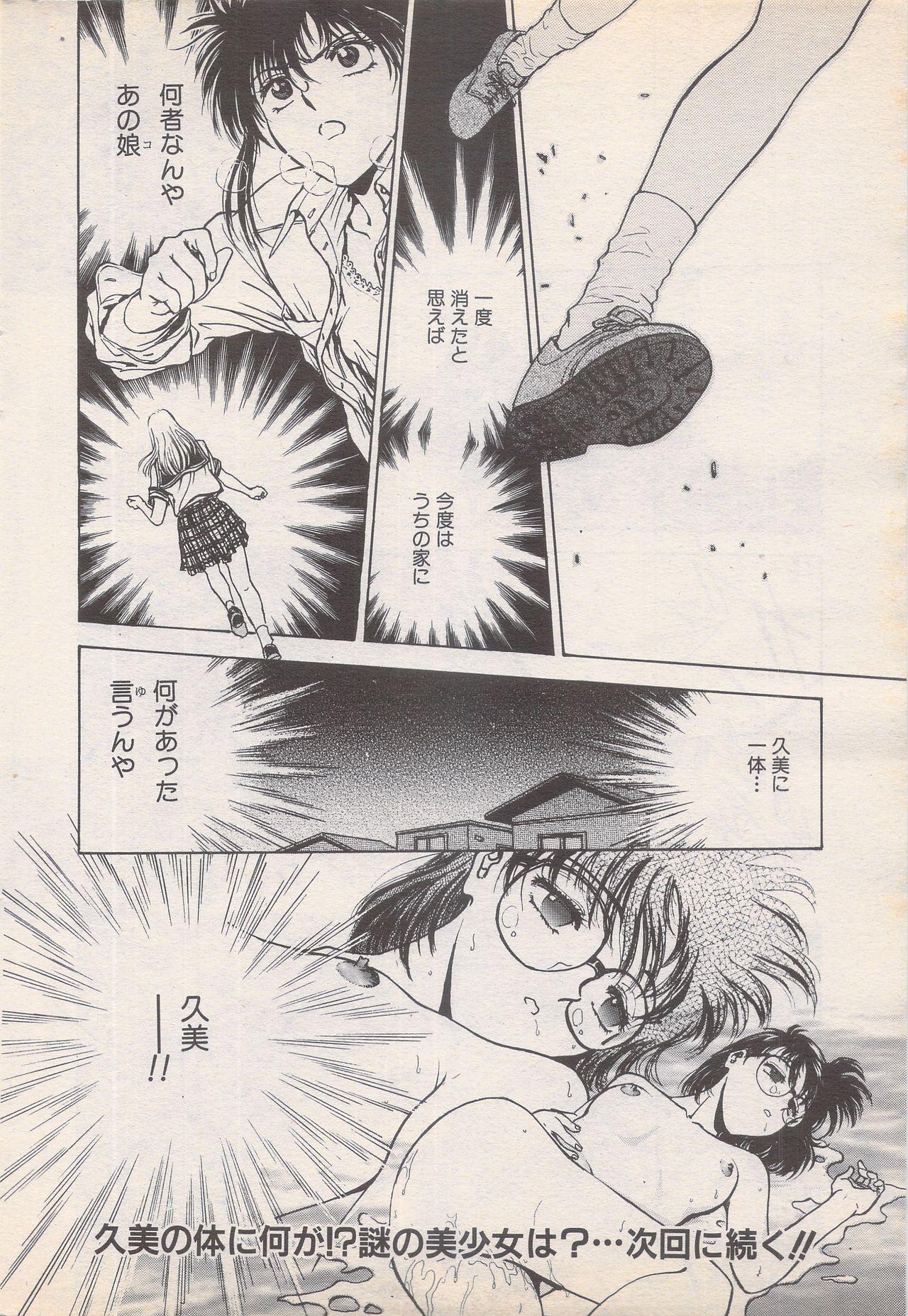 Manga Bangaichi 1995-05 37
