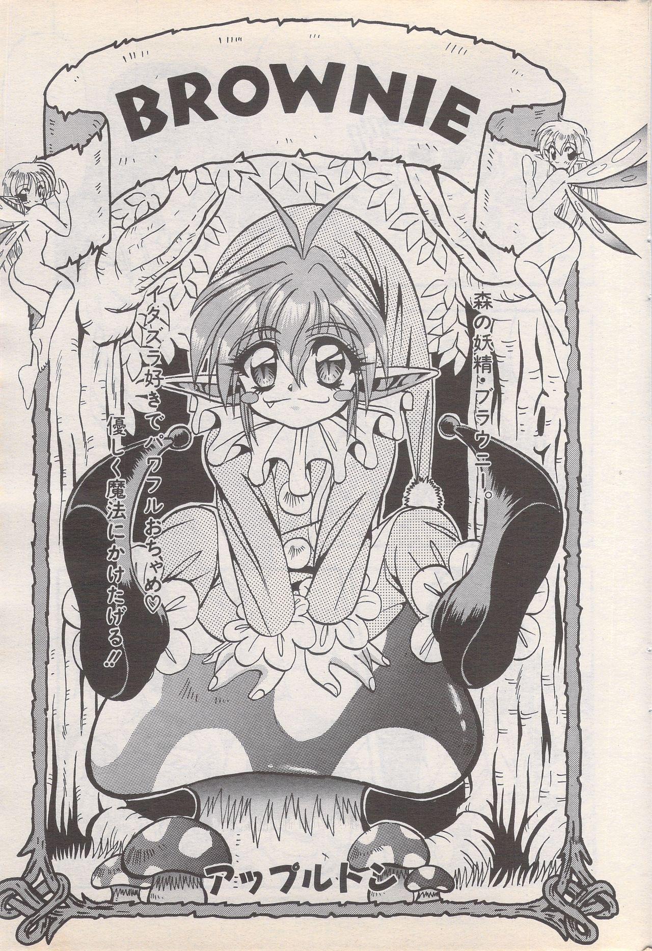 Manga Bangaichi 1995-05 40