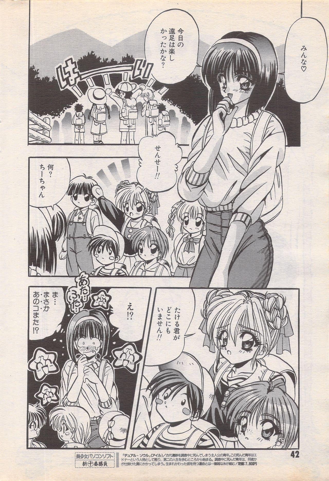 Manga Bangaichi 1995-05 41