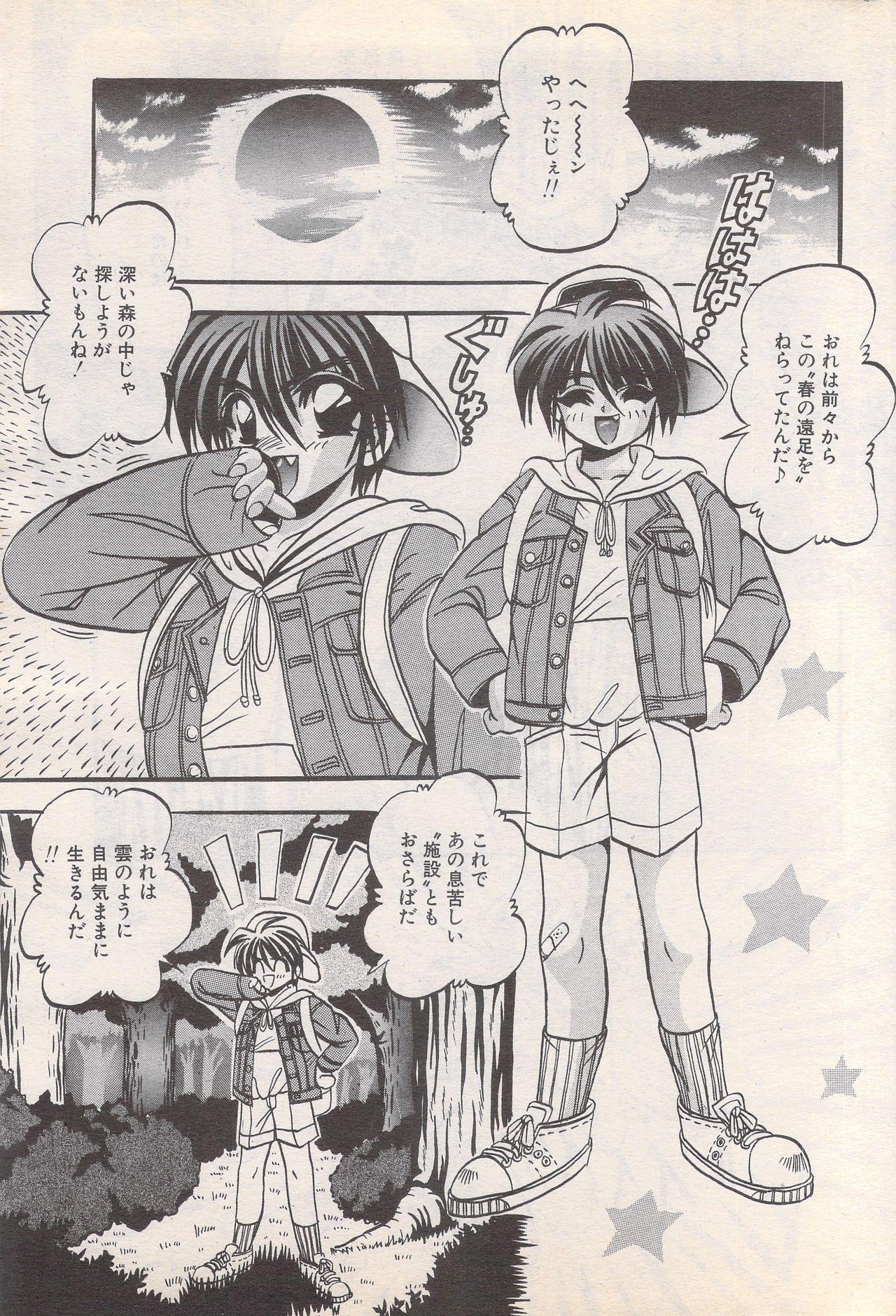 Manga Bangaichi 1995-05 42