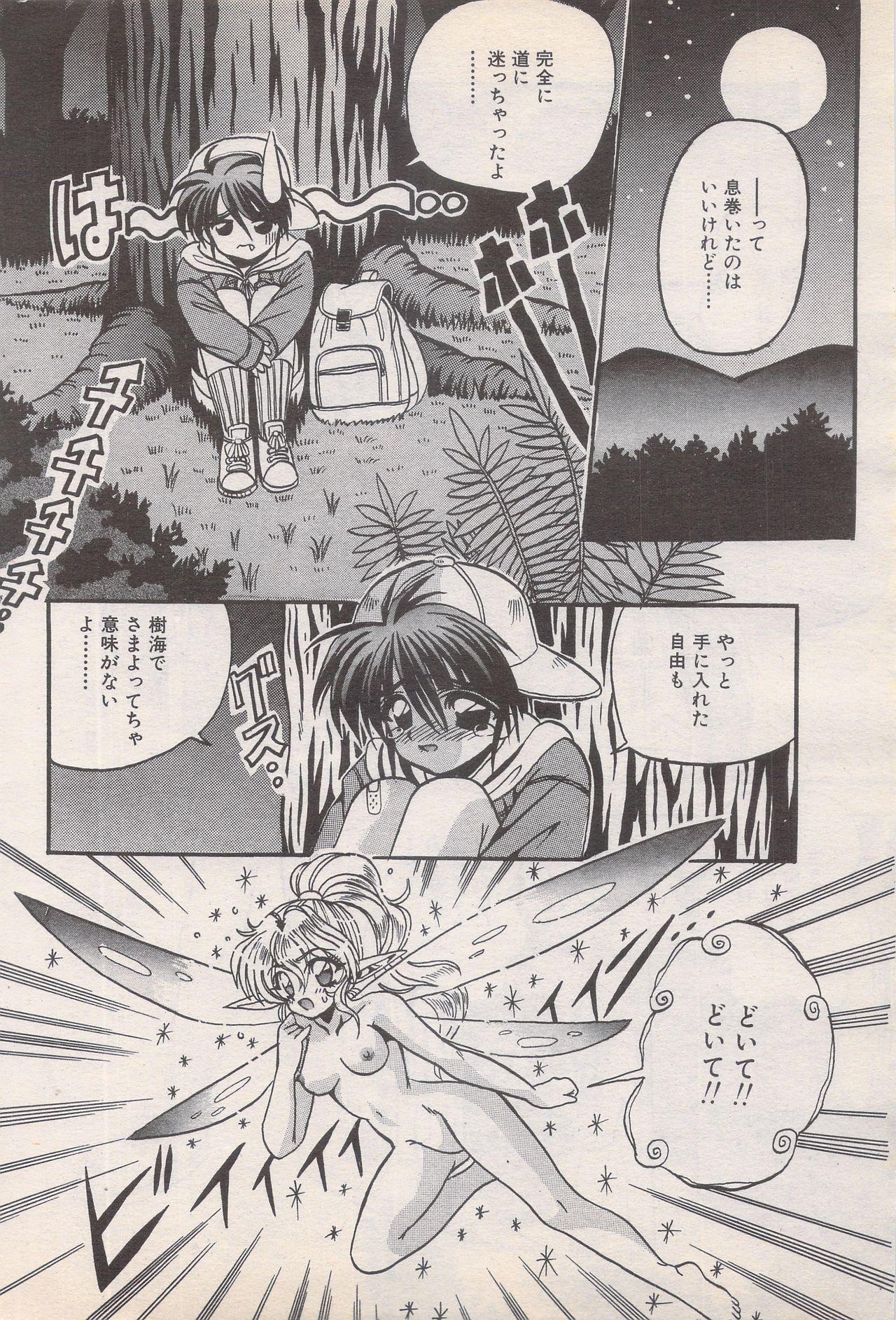 Manga Bangaichi 1995-05 43