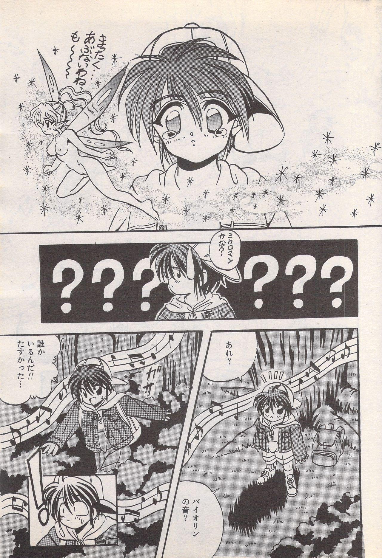 Manga Bangaichi 1995-05 44