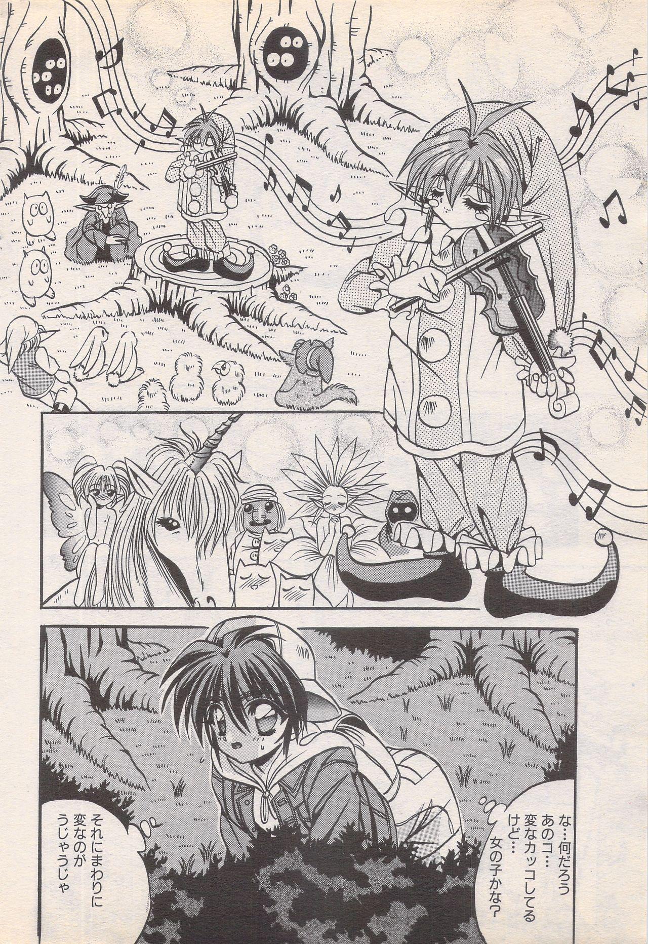 Manga Bangaichi 1995-05 45