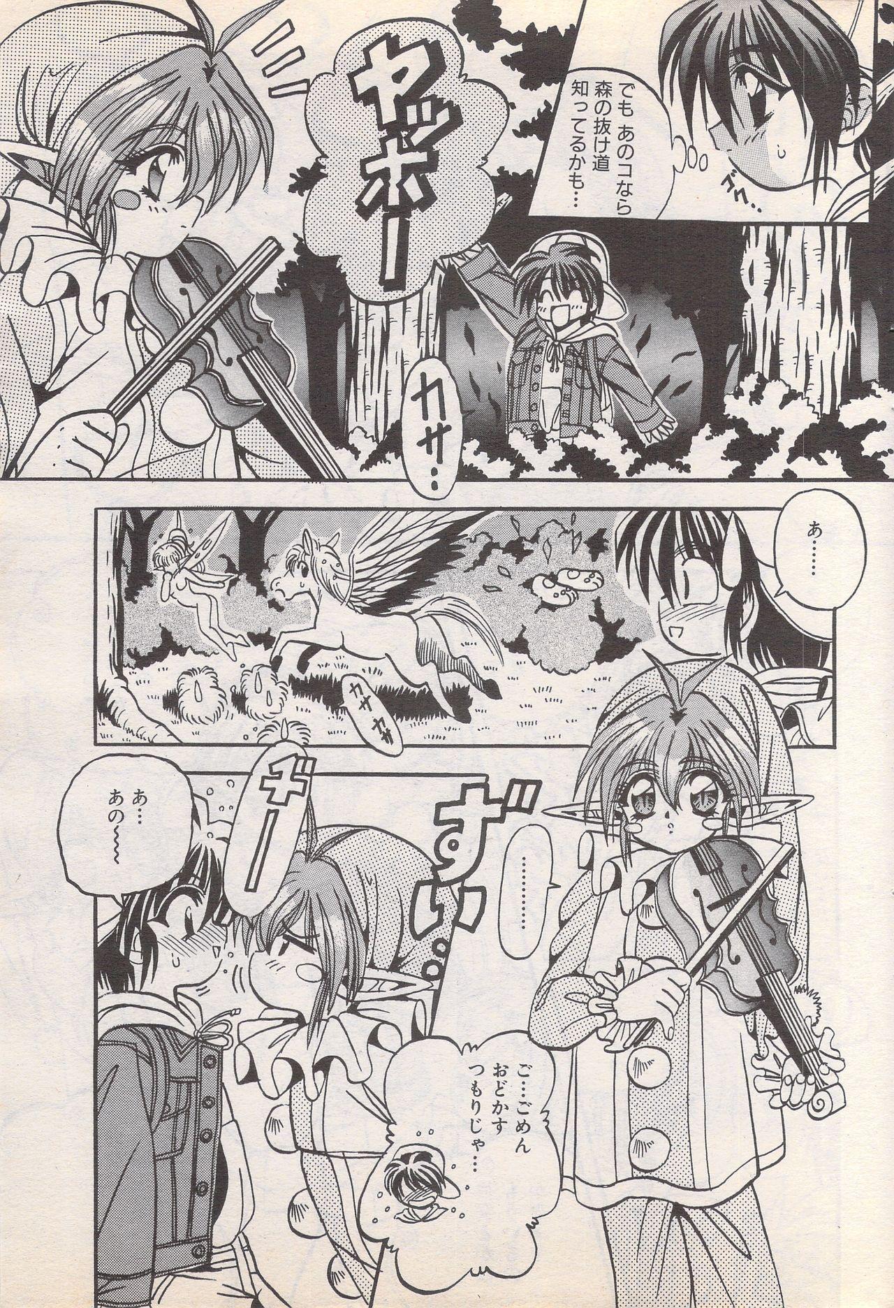 Manga Bangaichi 1995-05 46