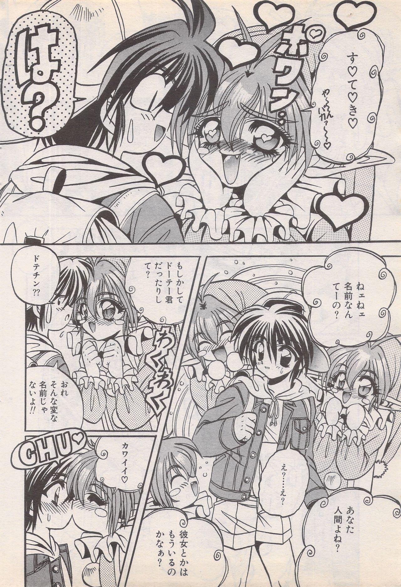 Manga Bangaichi 1995-05 47