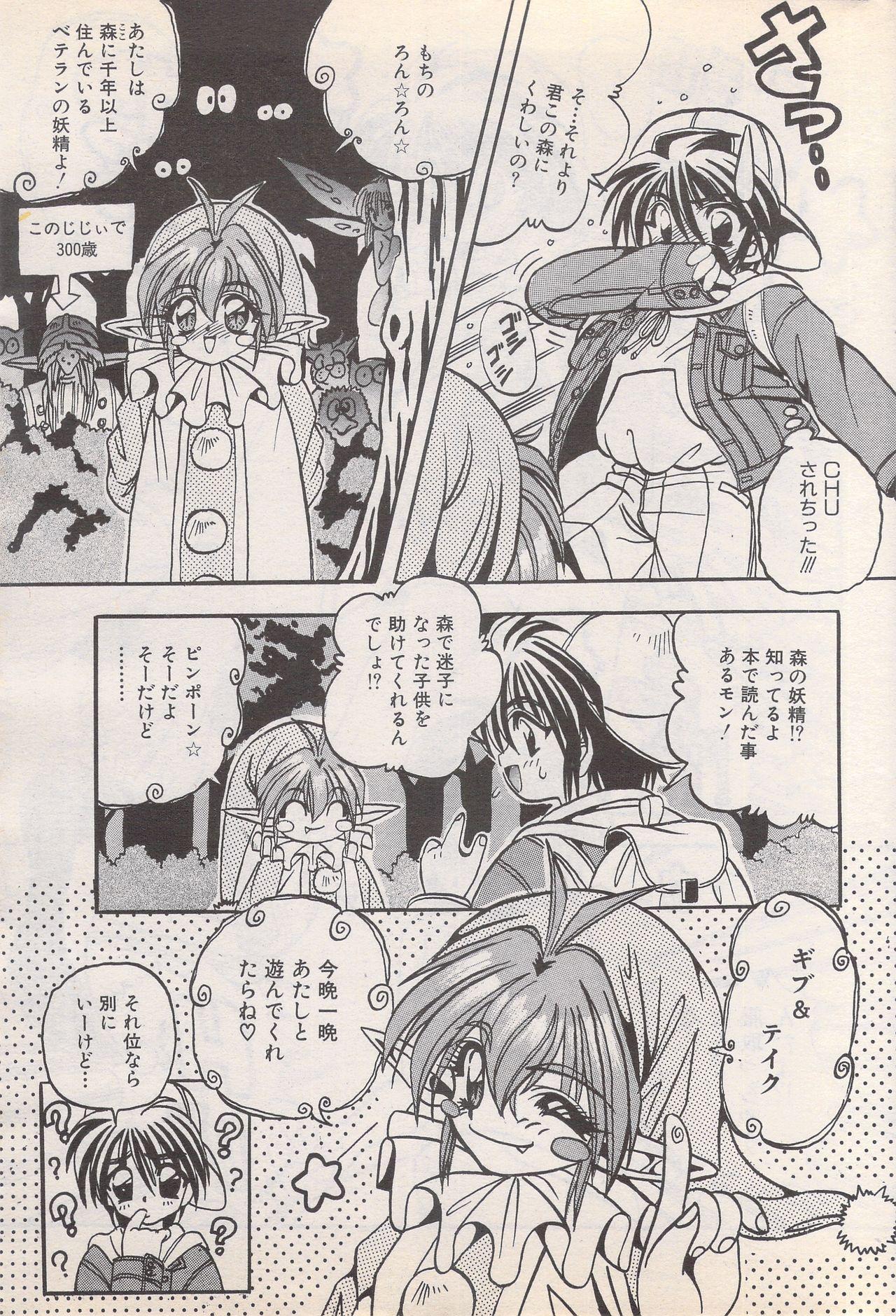 Manga Bangaichi 1995-05 48