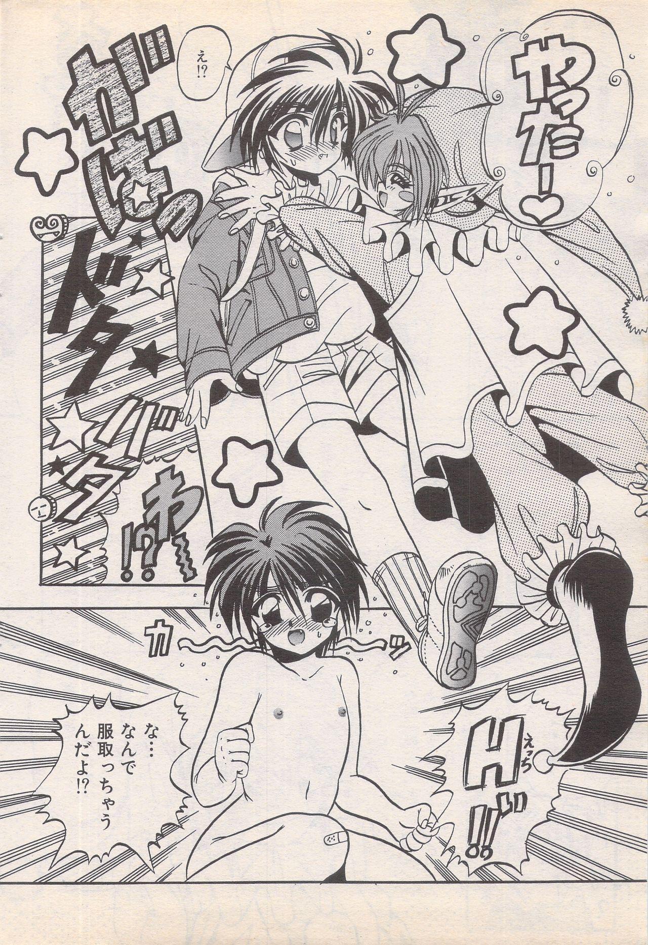 Manga Bangaichi 1995-05 49