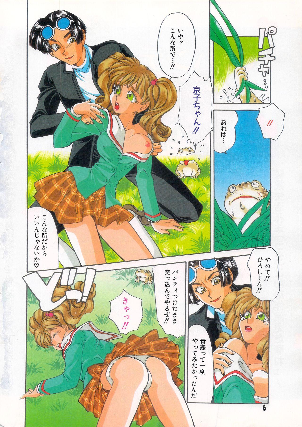 Manga Bangaichi 1995-05 5