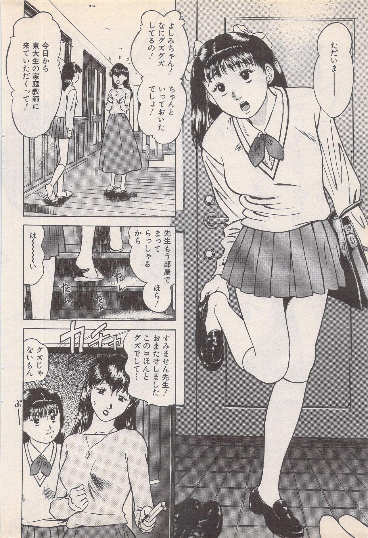 Manga Bangaichi 1995-05 59
