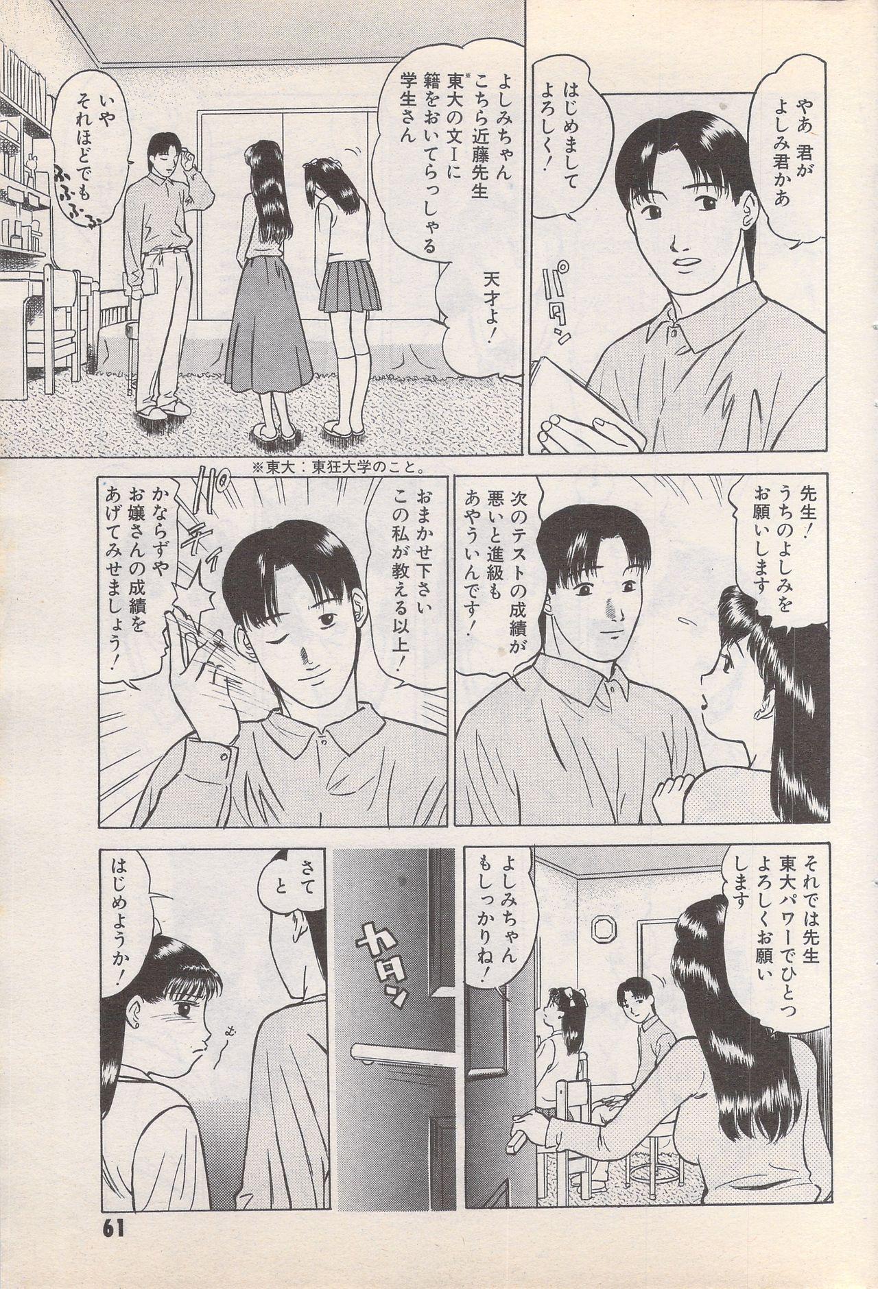 Manga Bangaichi 1995-05 60
