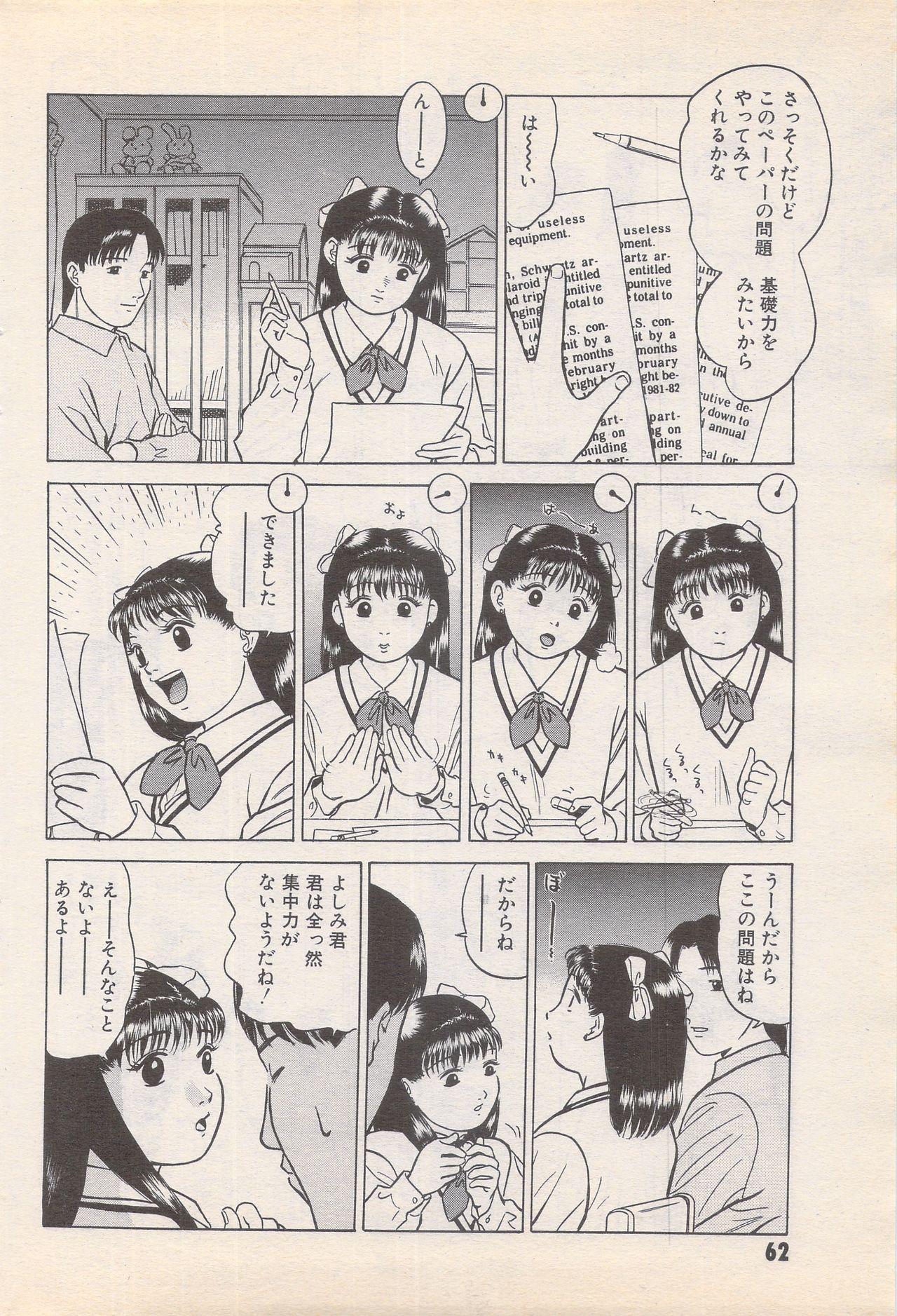 Manga Bangaichi 1995-05 61