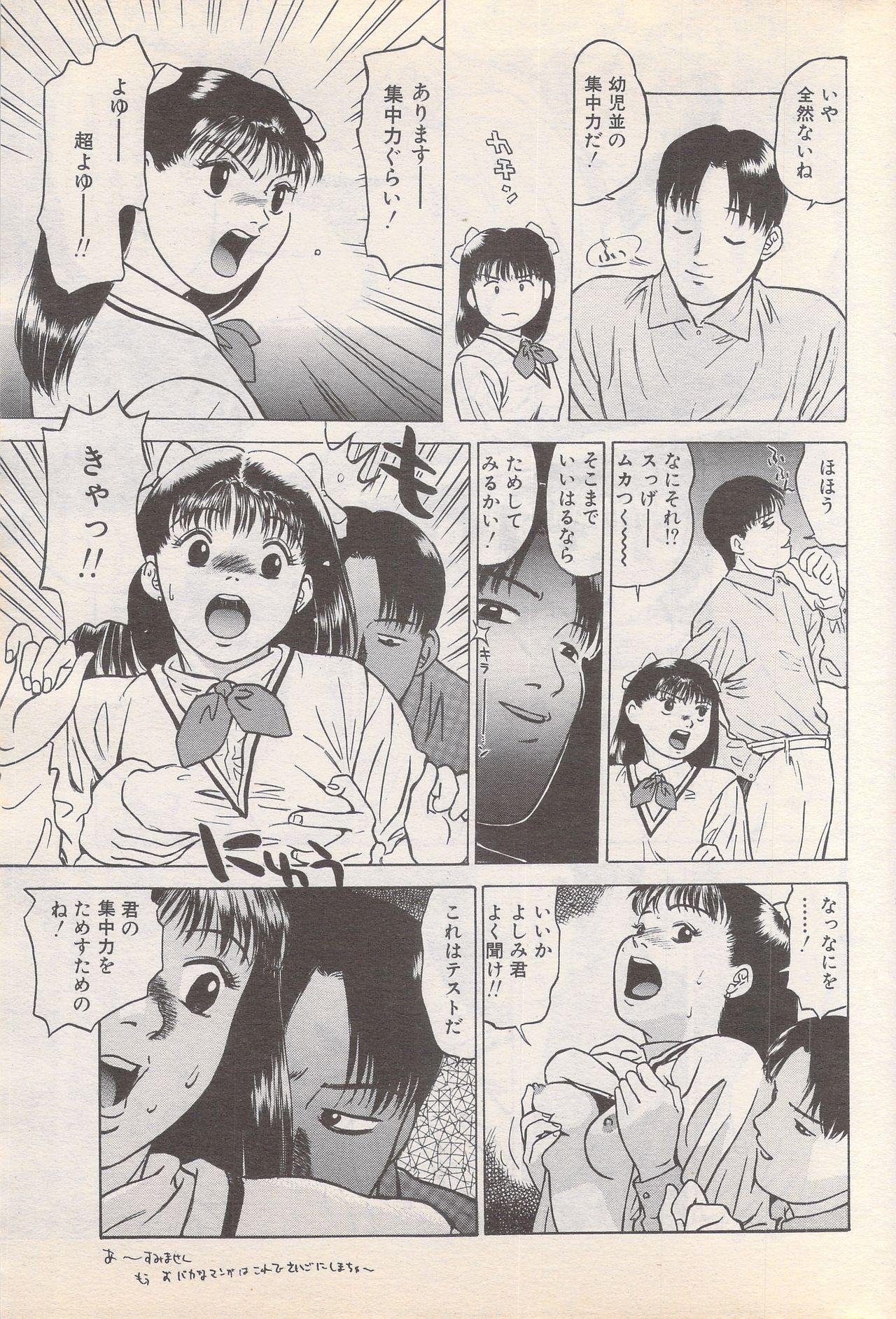 Manga Bangaichi 1995-05 62