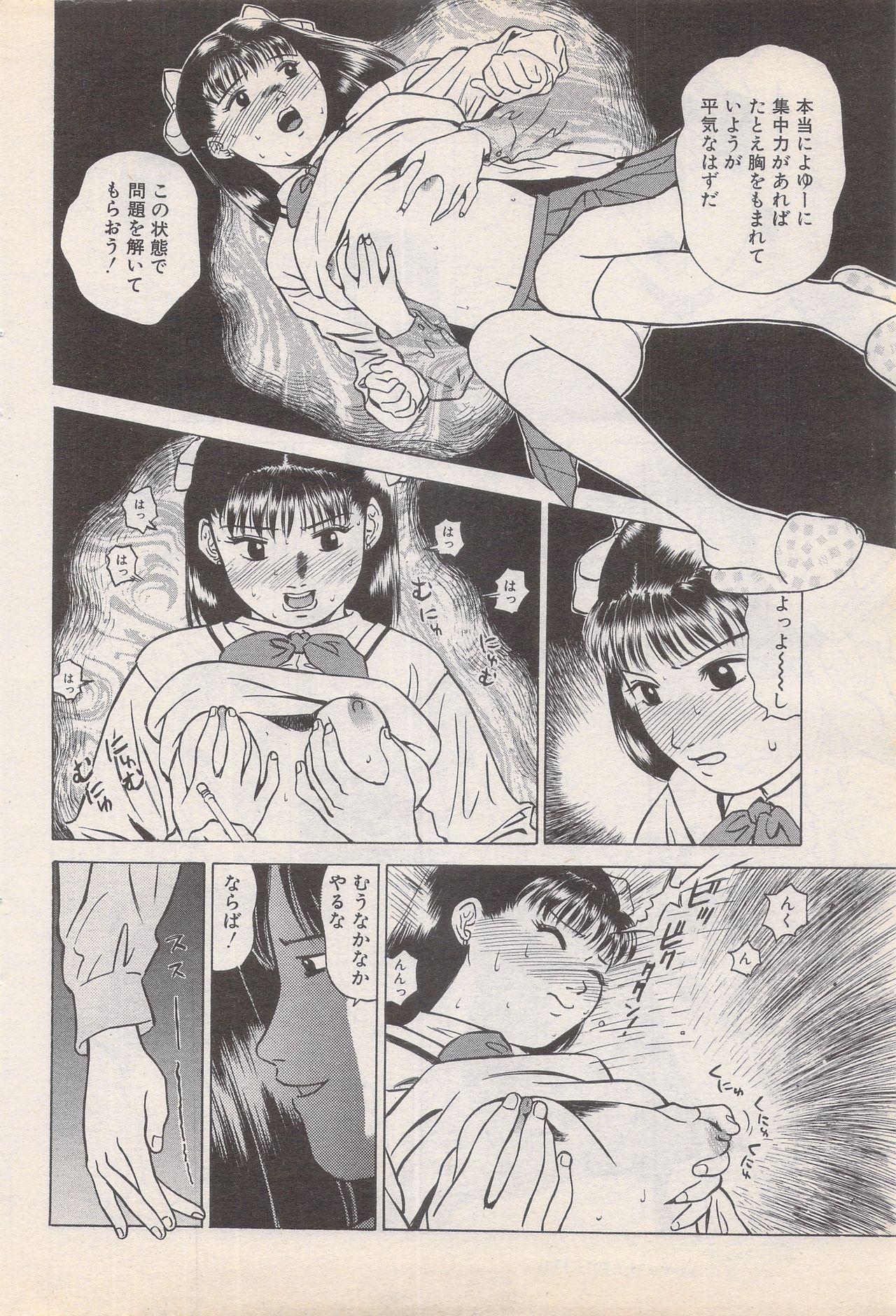 Manga Bangaichi 1995-05 63