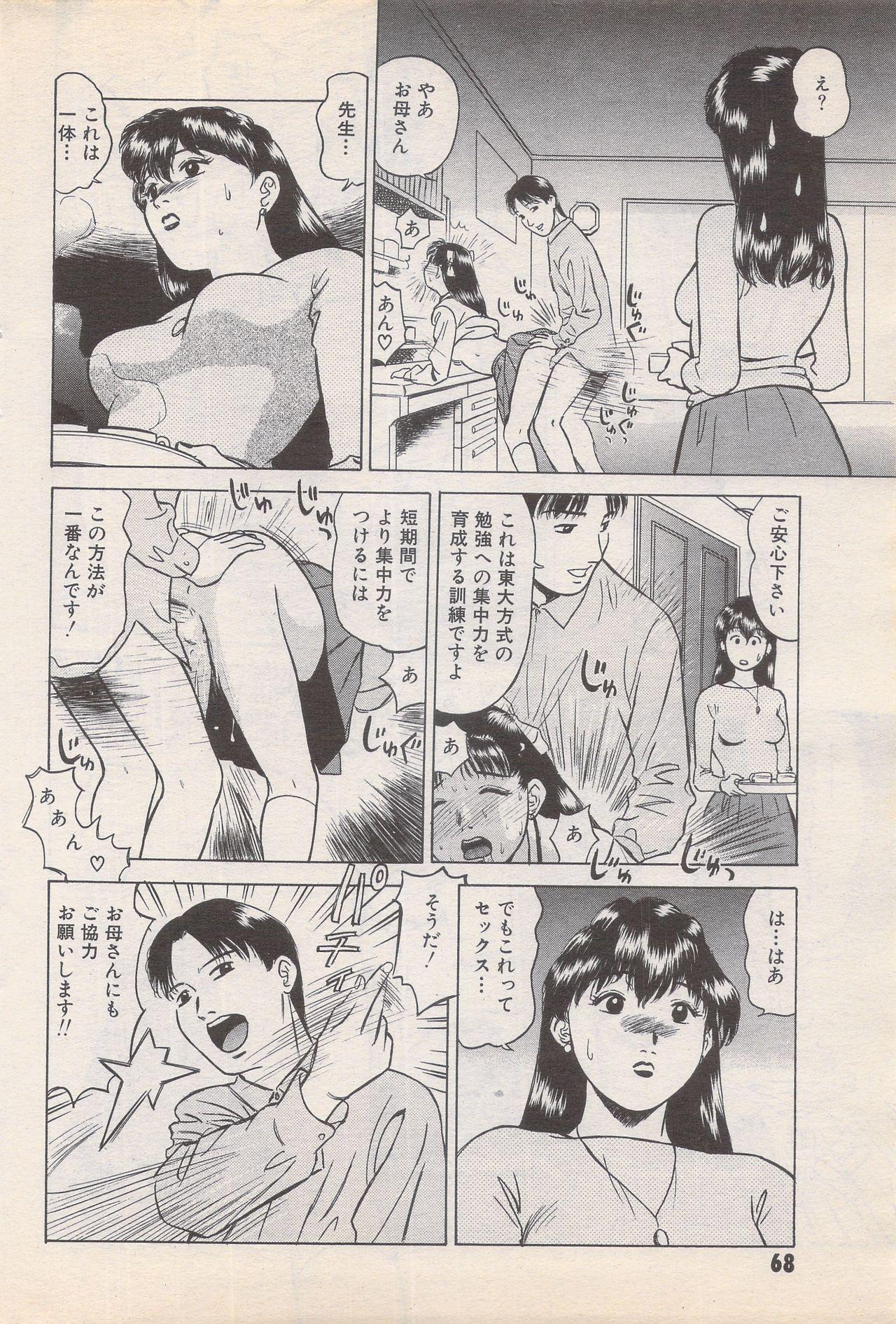Manga Bangaichi 1995-05 67