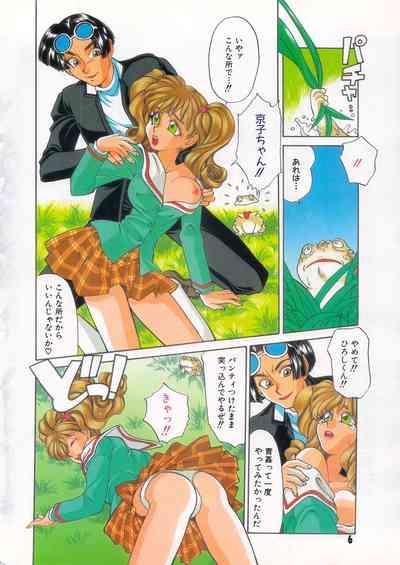 Manga Bangaichi 1995-05 6
