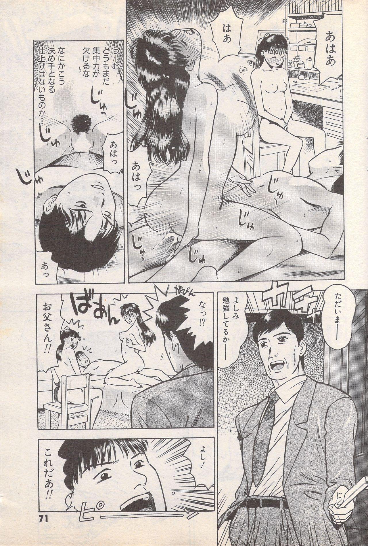 Manga Bangaichi 1995-05 70
