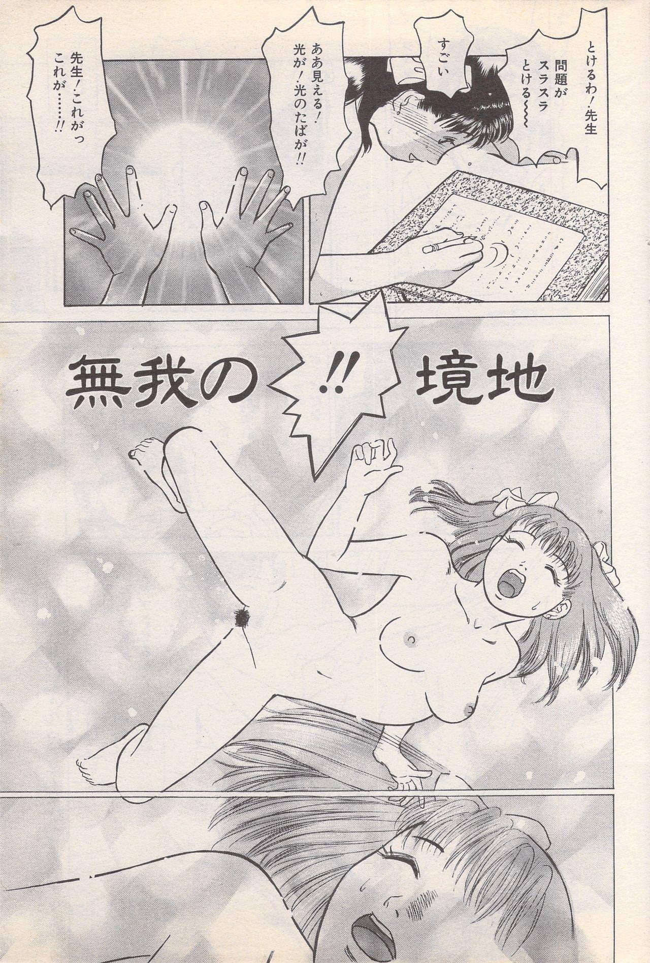 Manga Bangaichi 1995-05 72