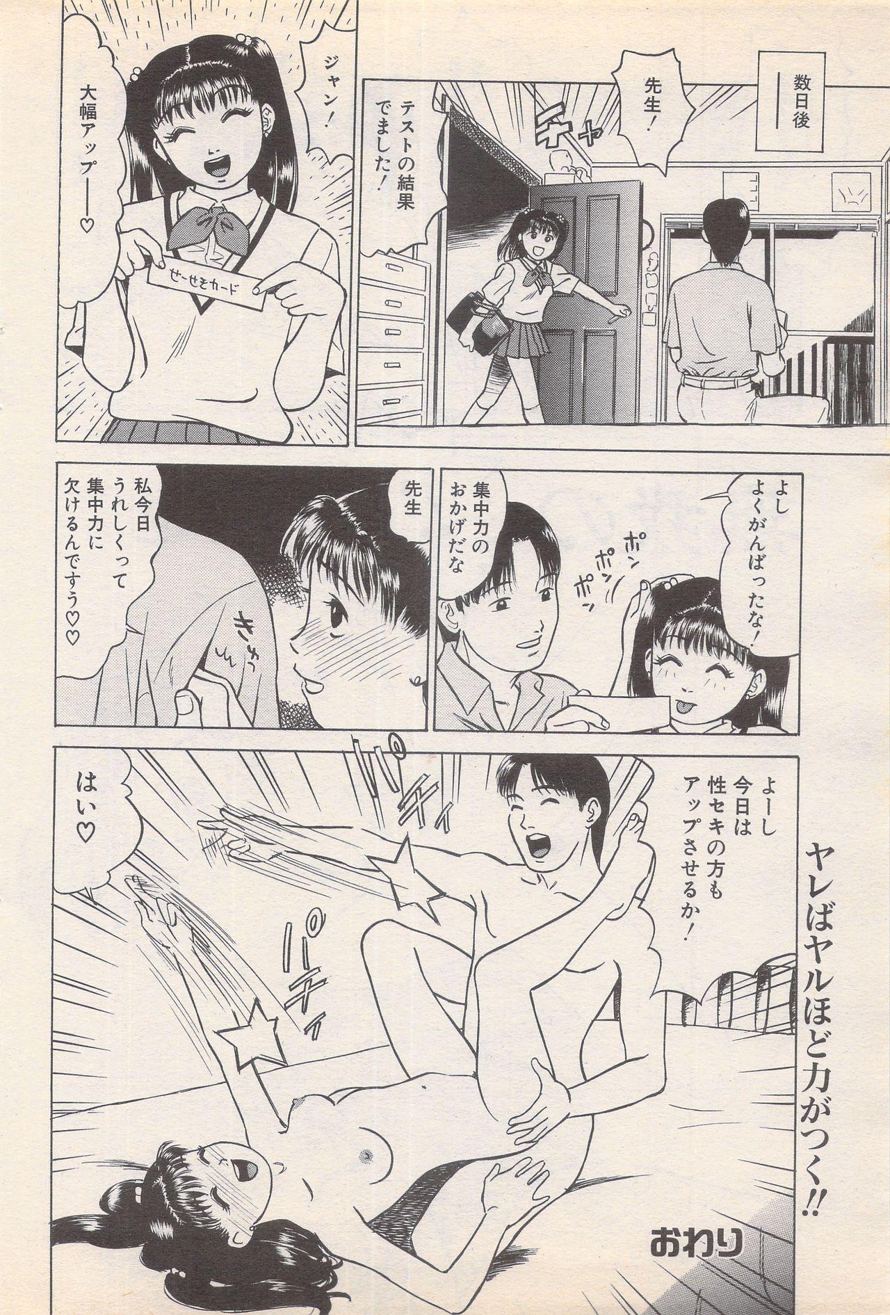 Manga Bangaichi 1995-05 73