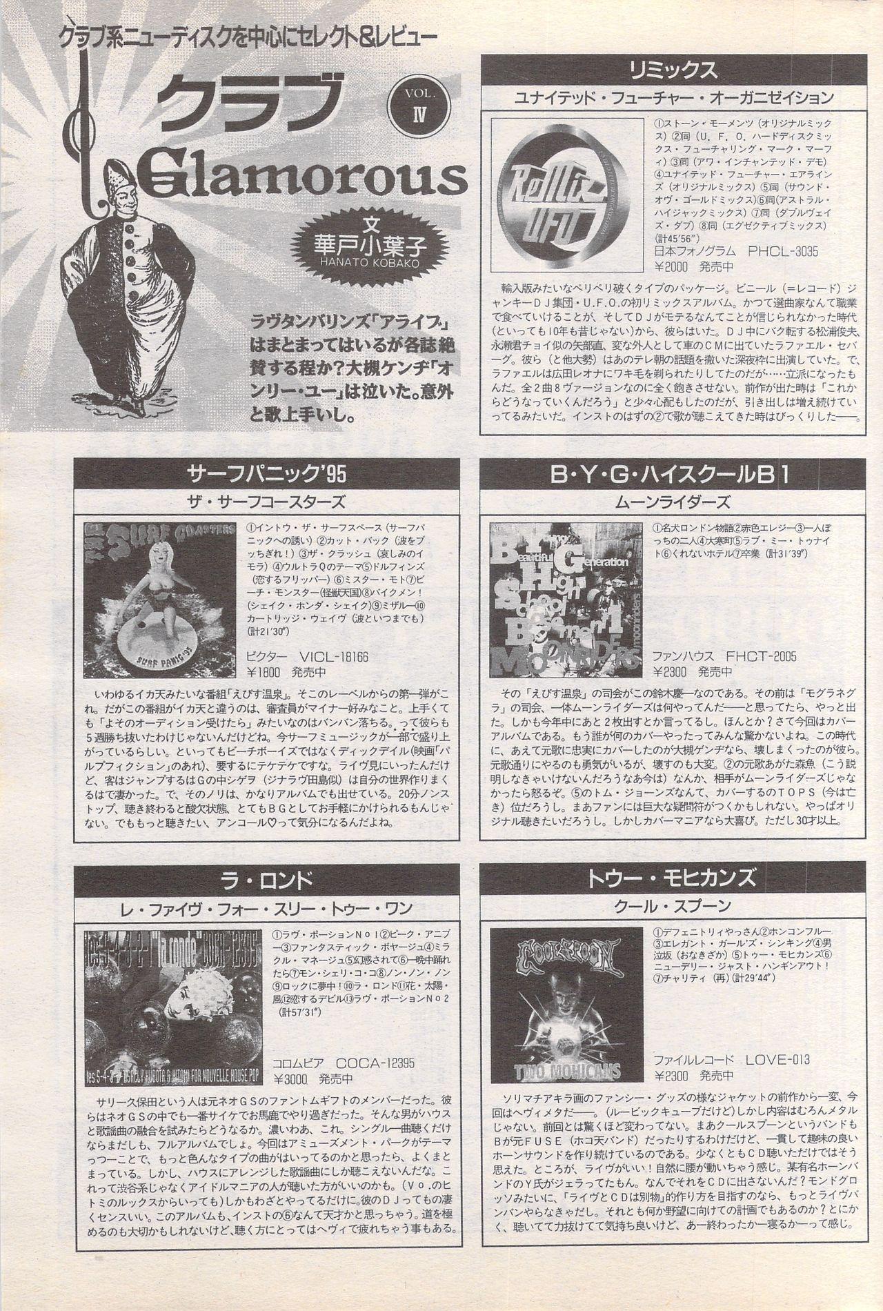 Manga Bangaichi 1995-05 74